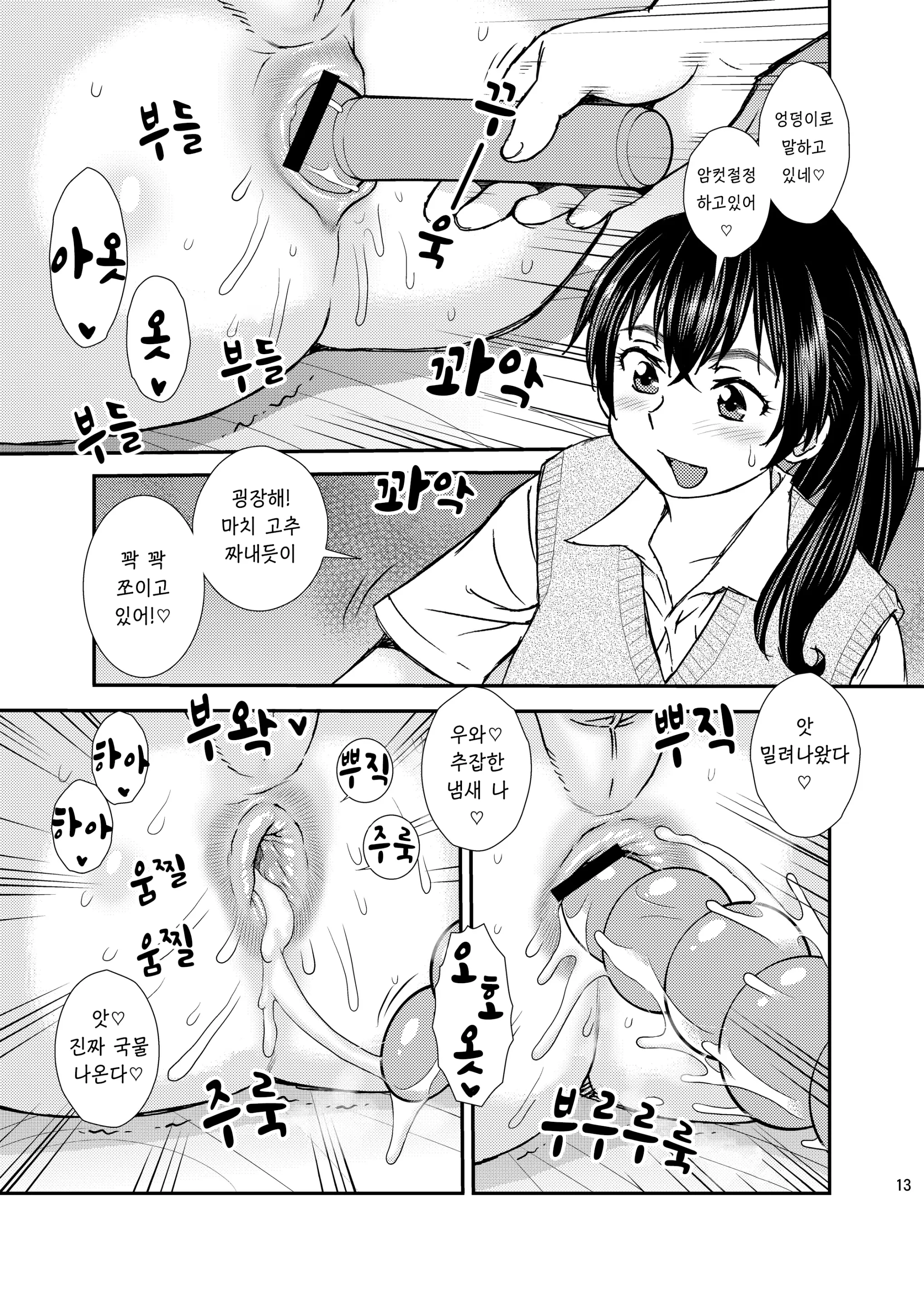 웹툰 이미지 11