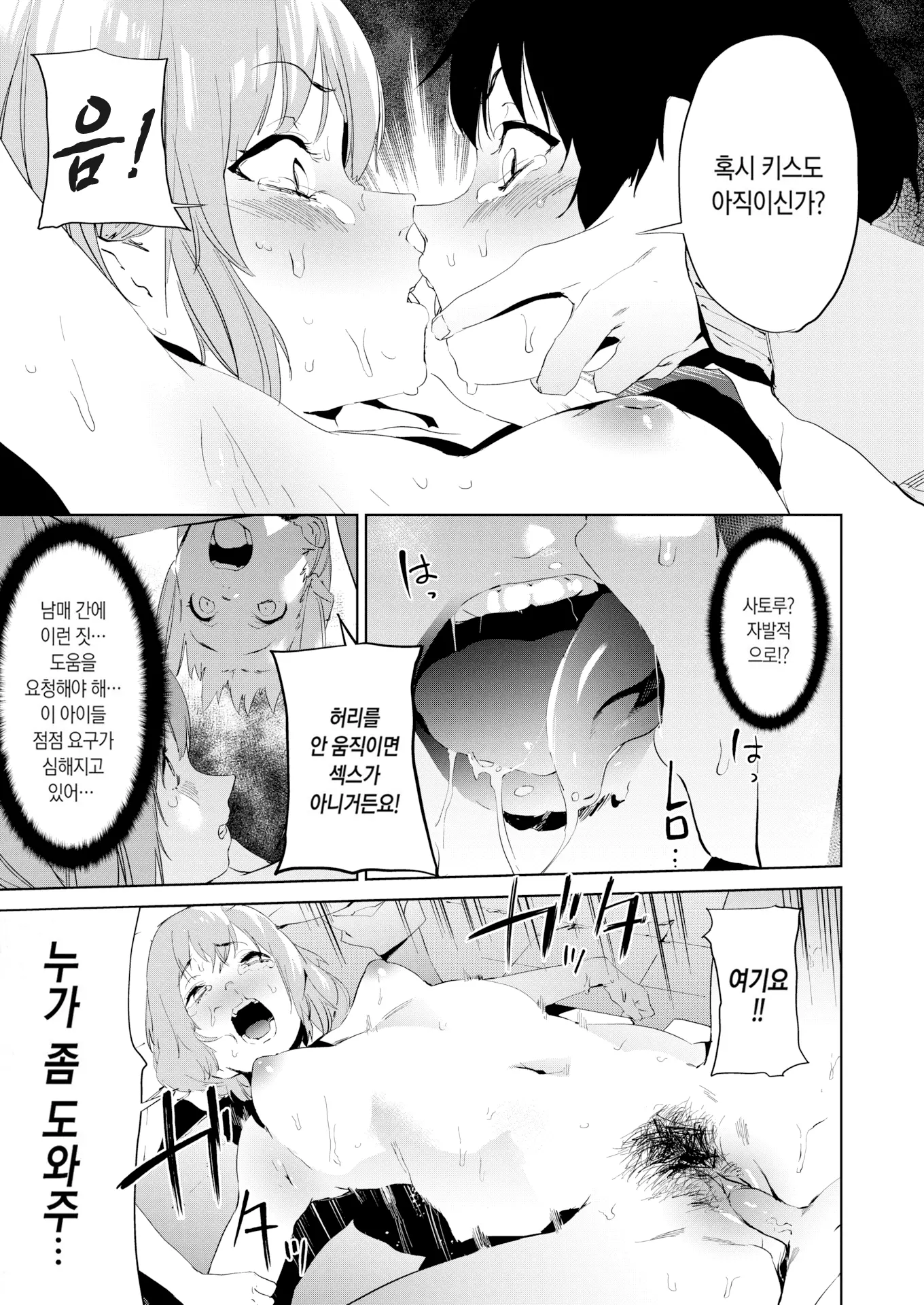 웹툰 이미지 104