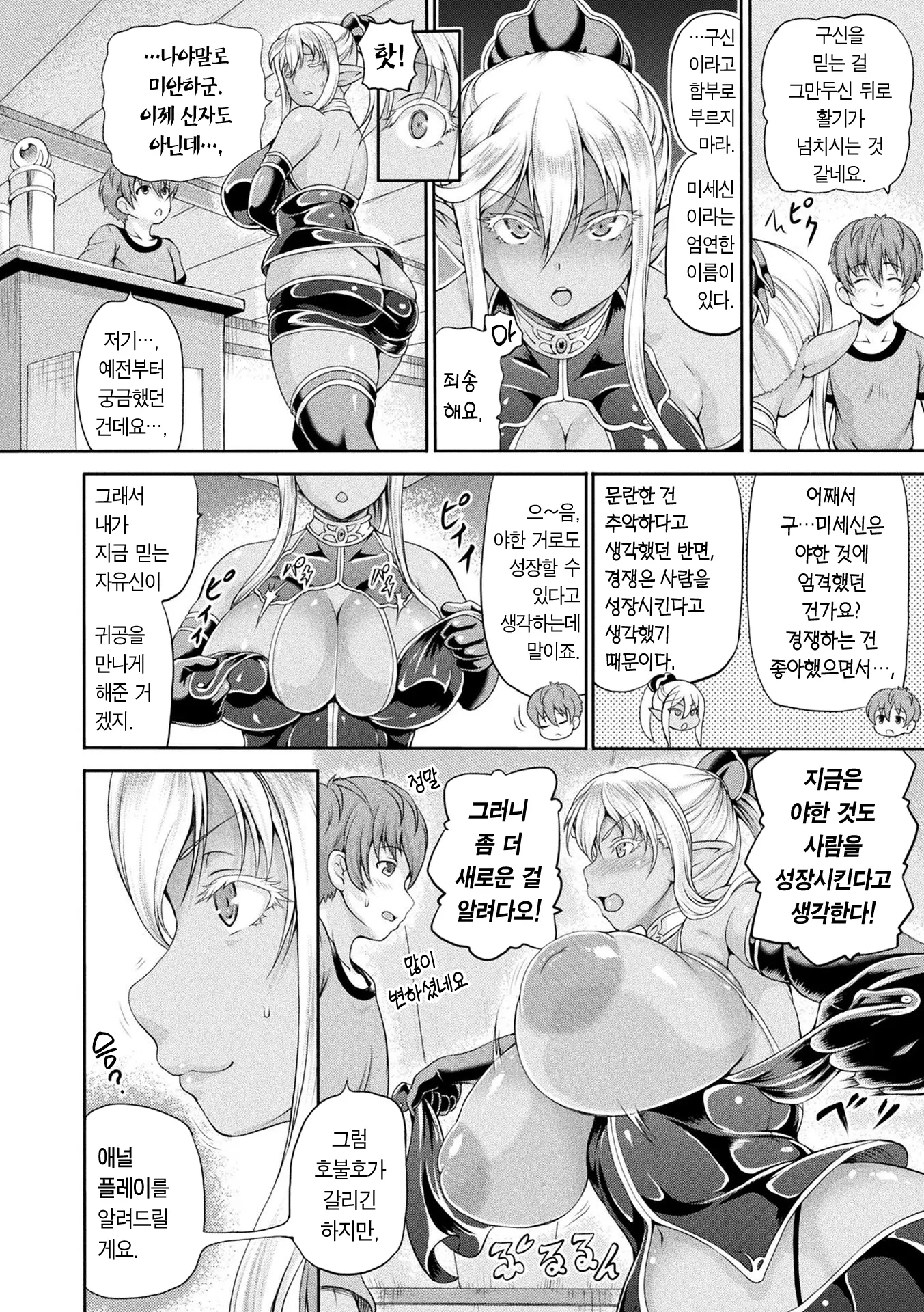 웹툰 이미지 68