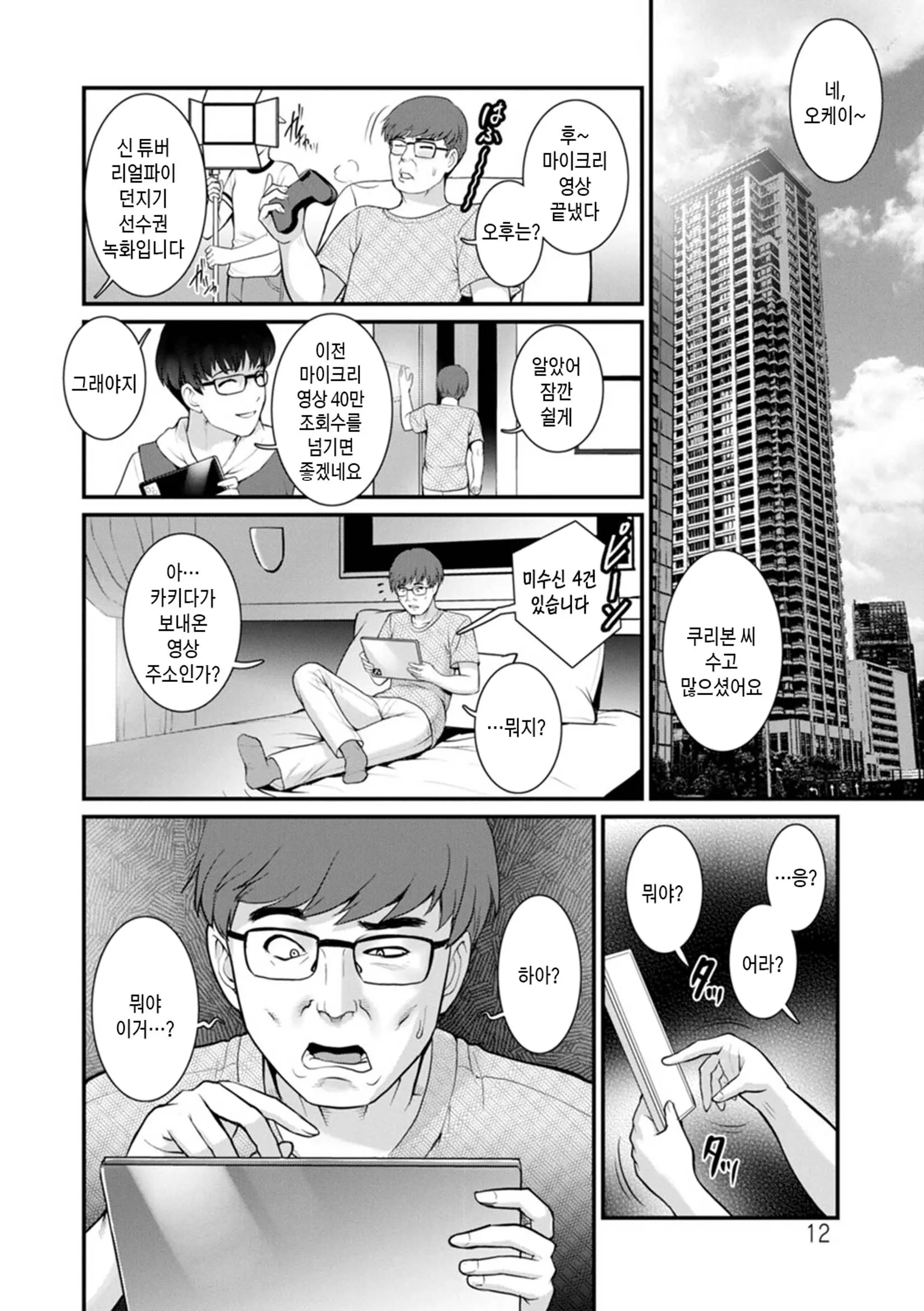웹툰 이미지 11