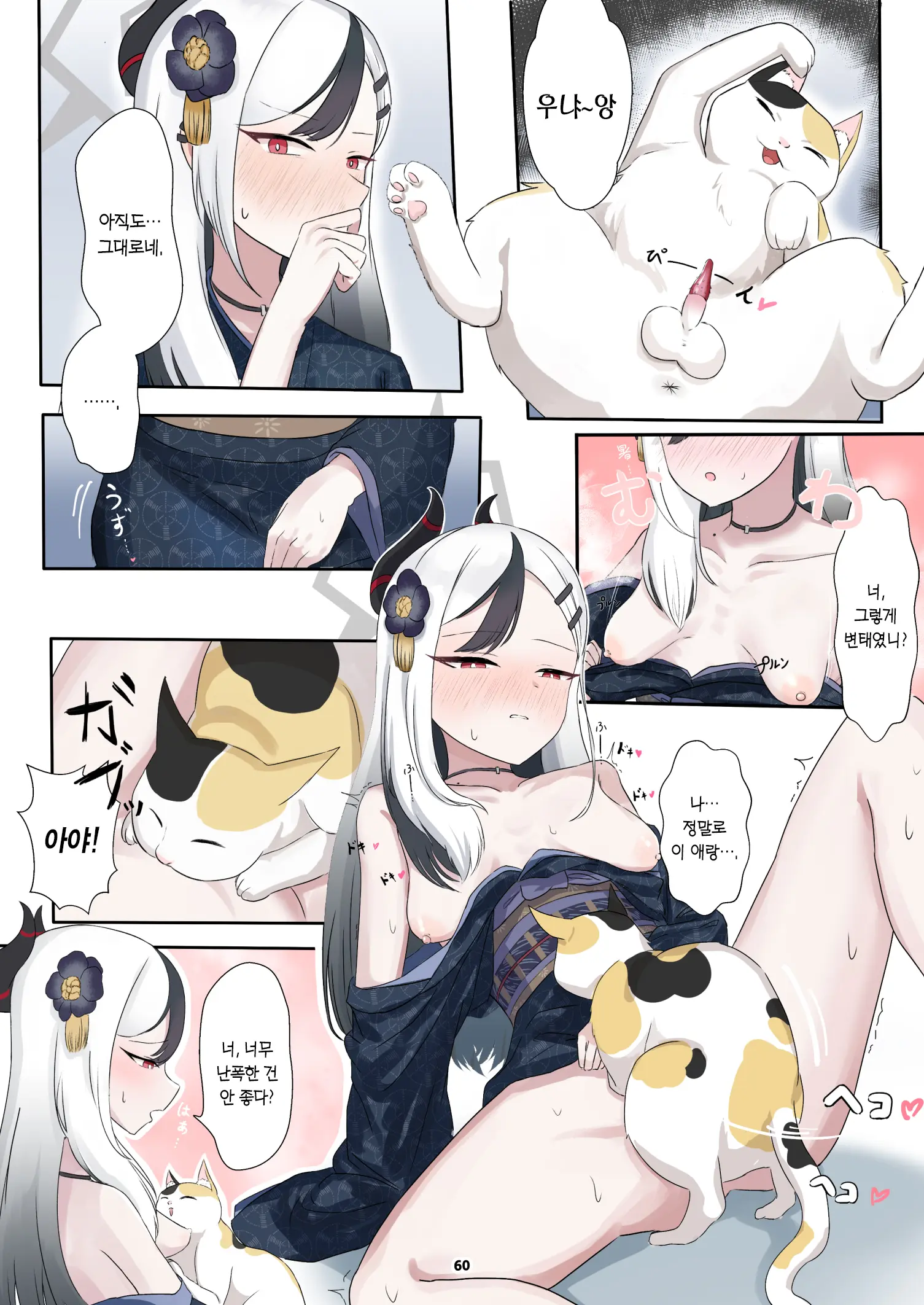 웹툰 이미지 60