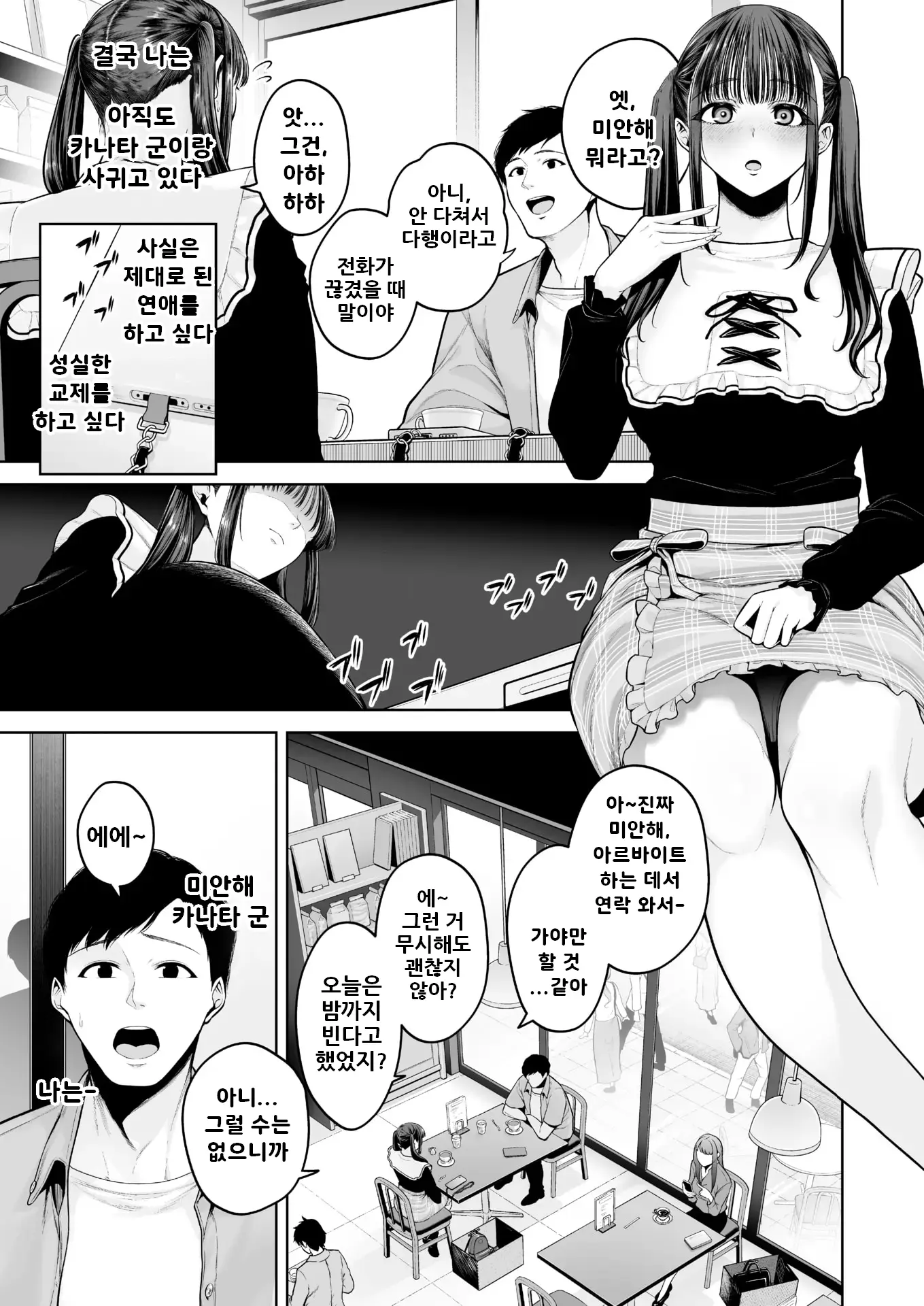 웹툰 이미지 32
