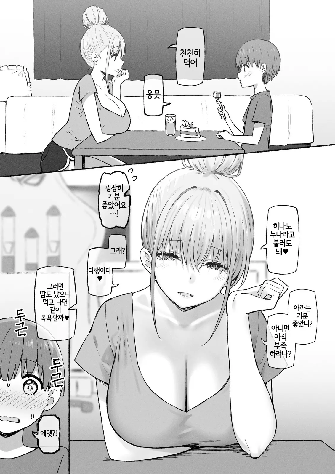 웹툰 이미지 162