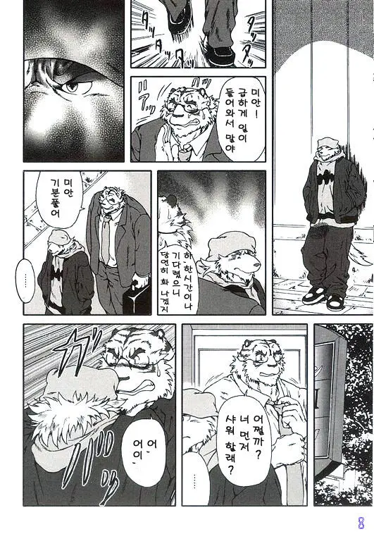 웹툰 이미지 7