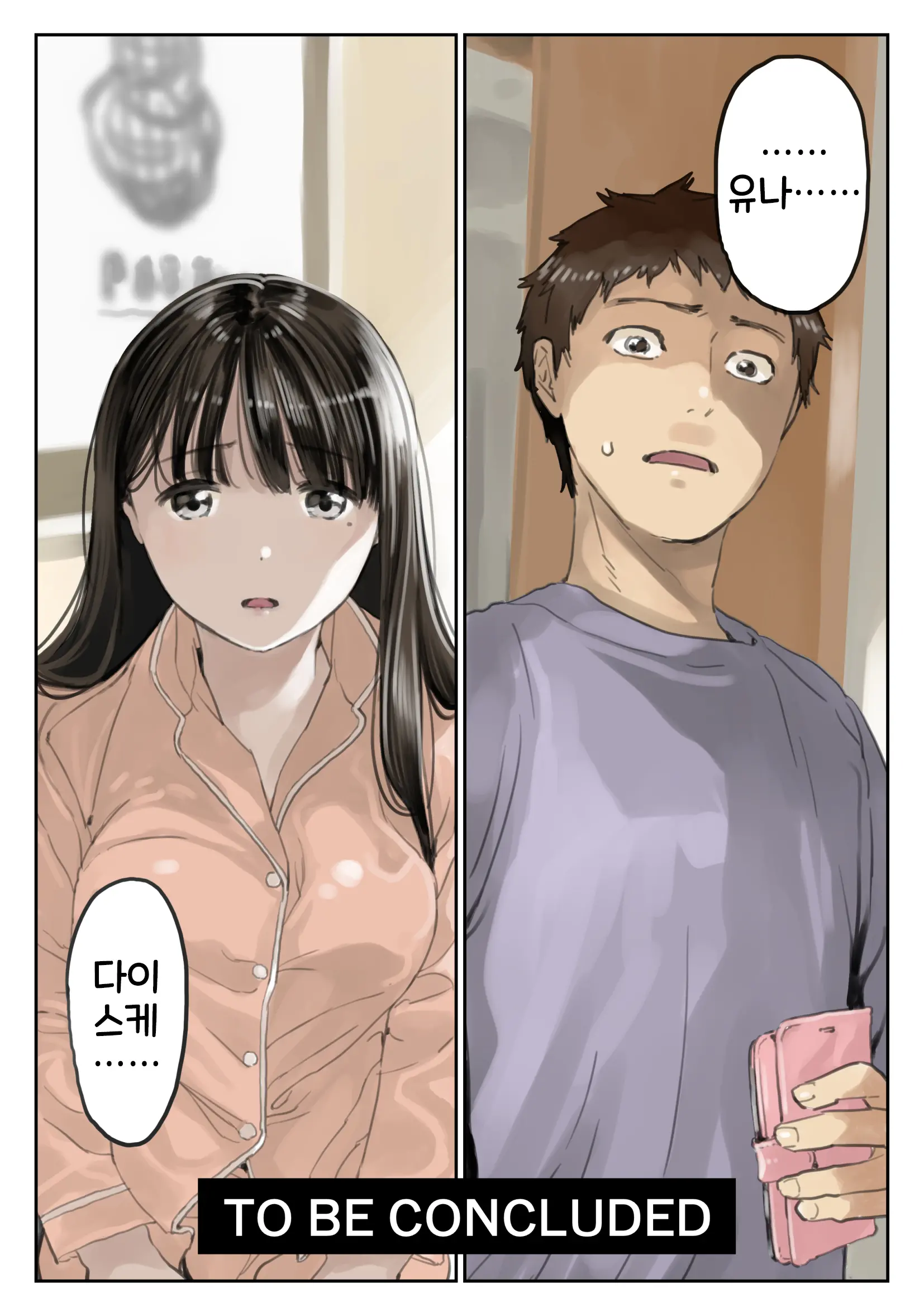 웹툰 이미지 112