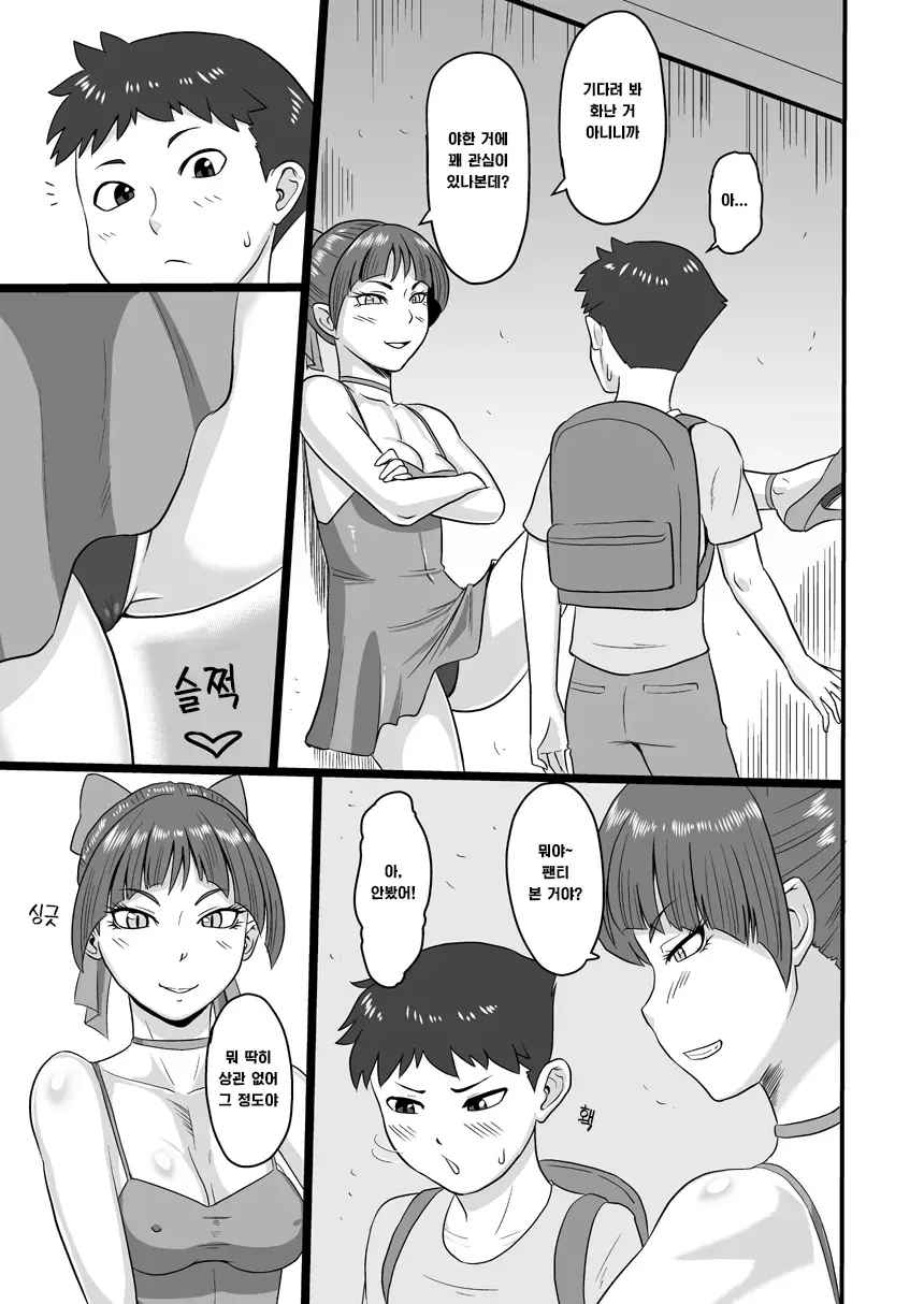 웹툰 이미지 5