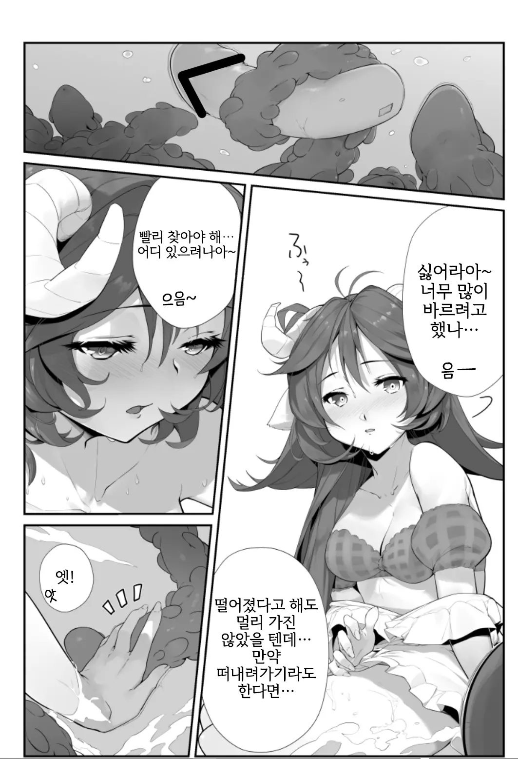 웹툰 이미지 6