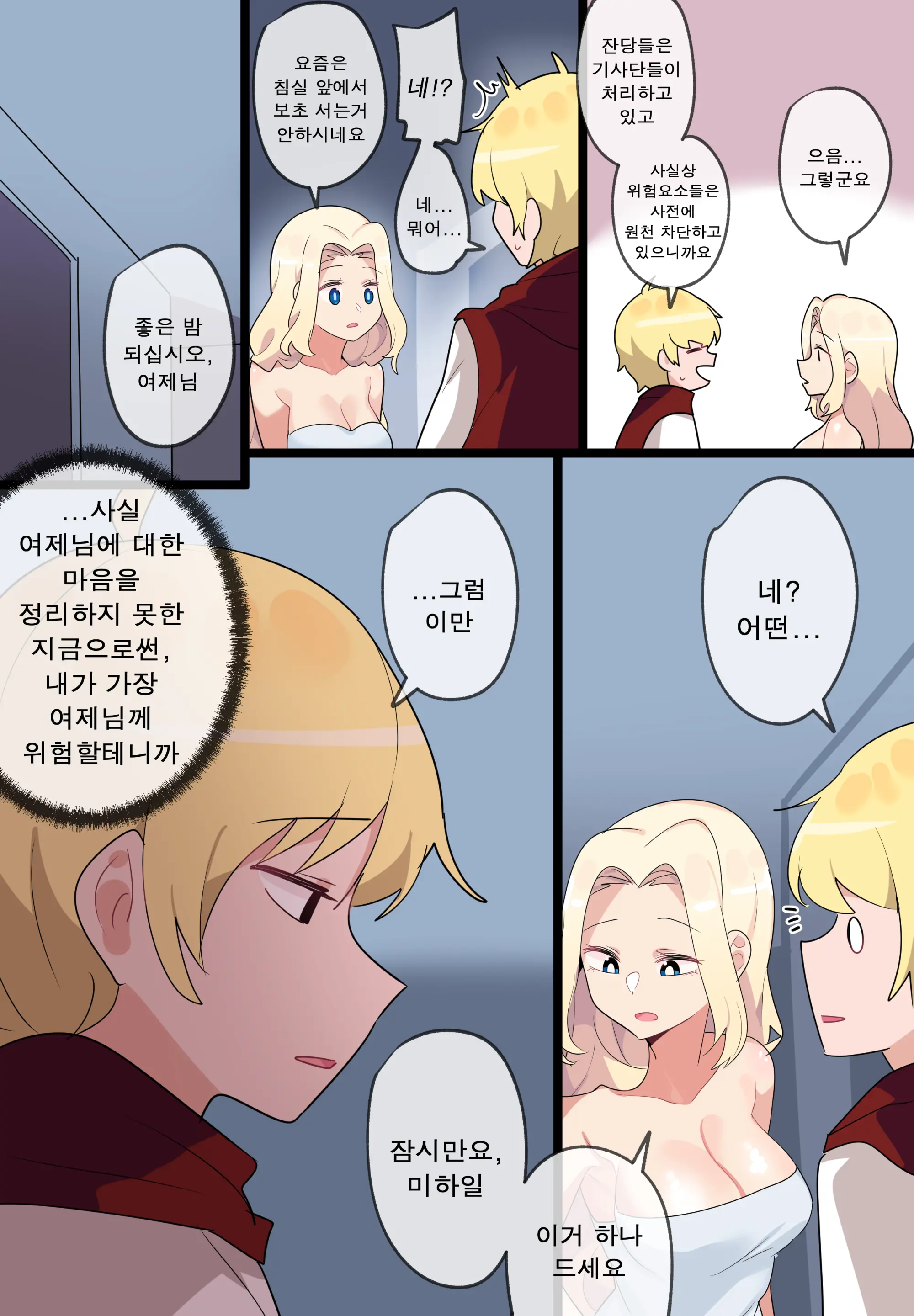 웹툰 이미지 15