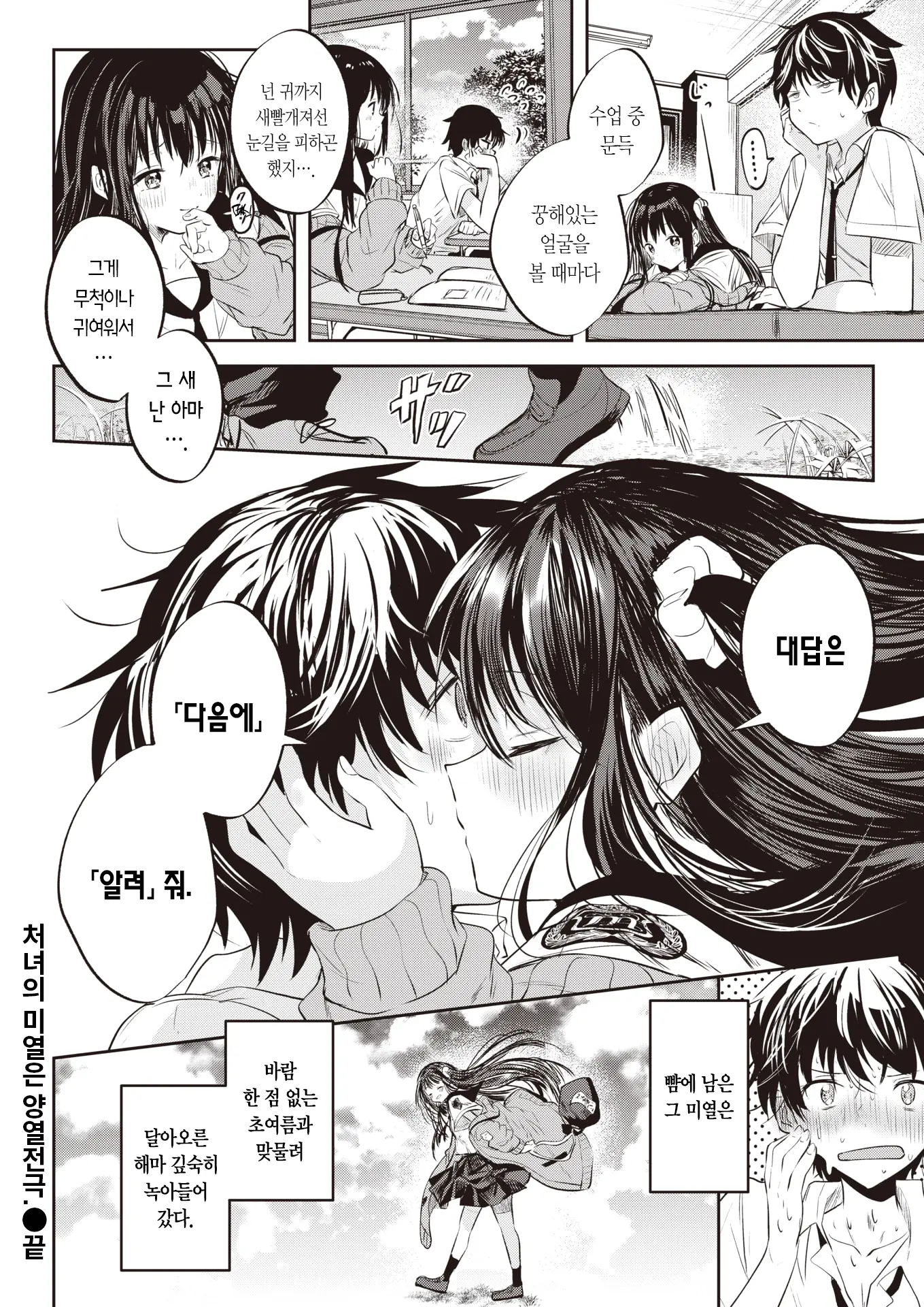 웹툰 이미지 26