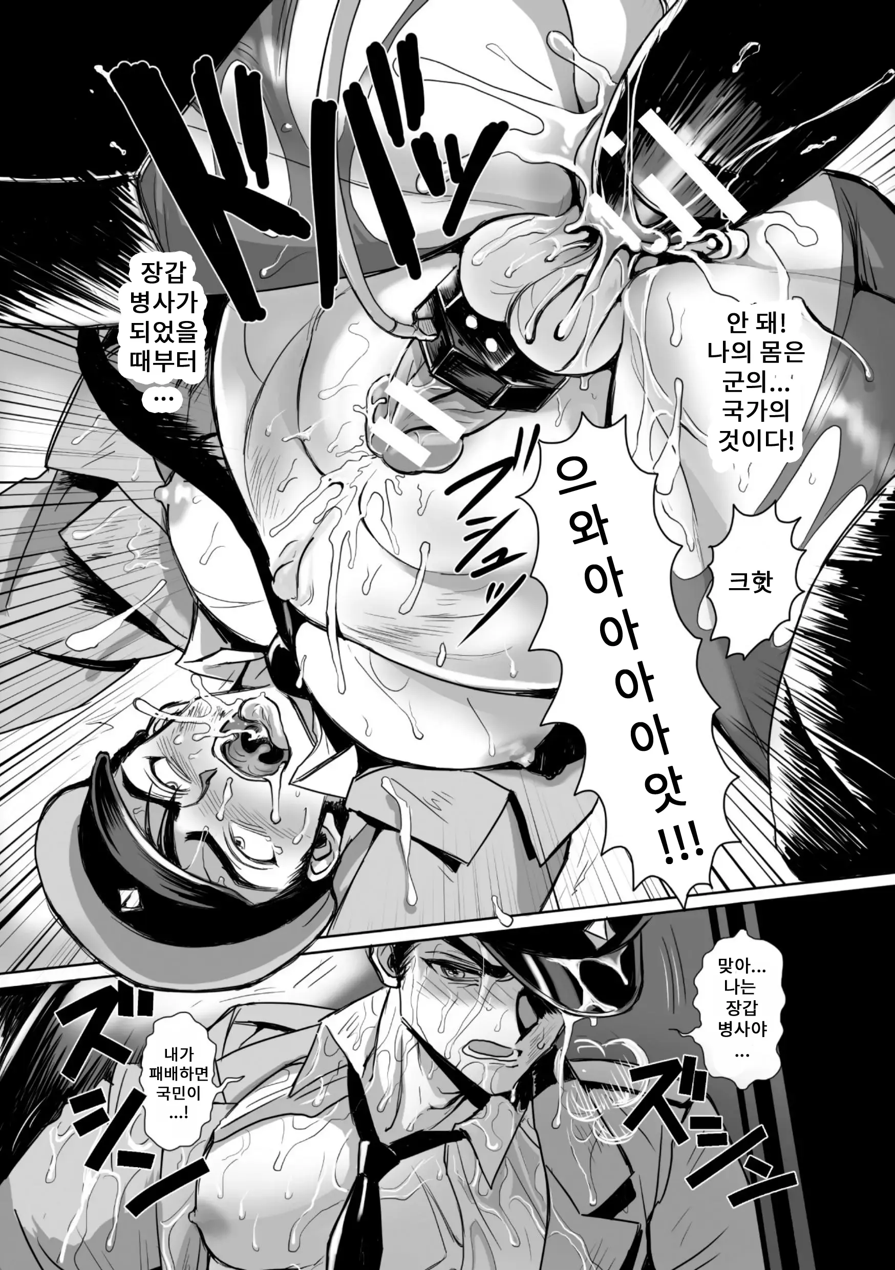 웹툰 이미지 20