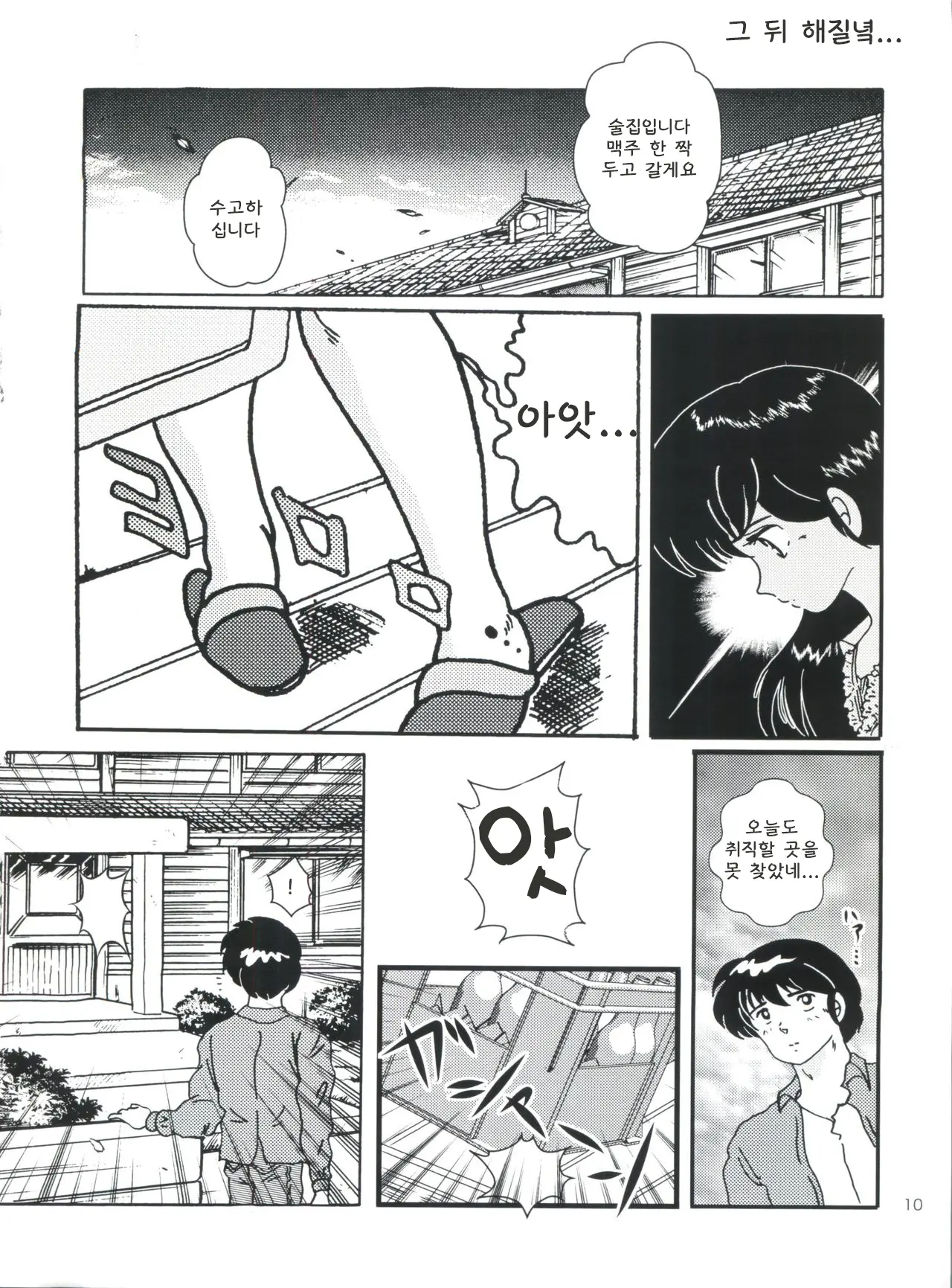 웹툰 이미지 8