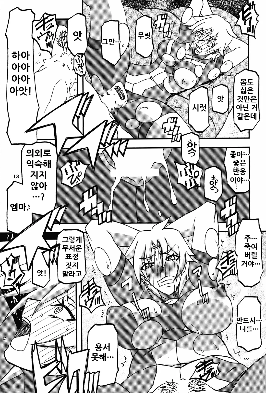 웹툰 이미지 13