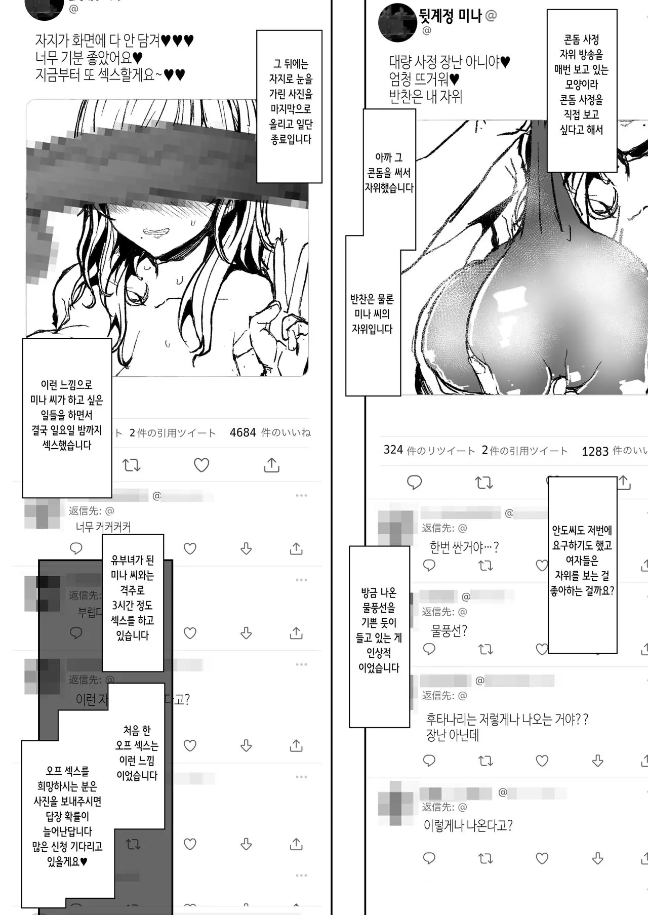웹툰 이미지 11