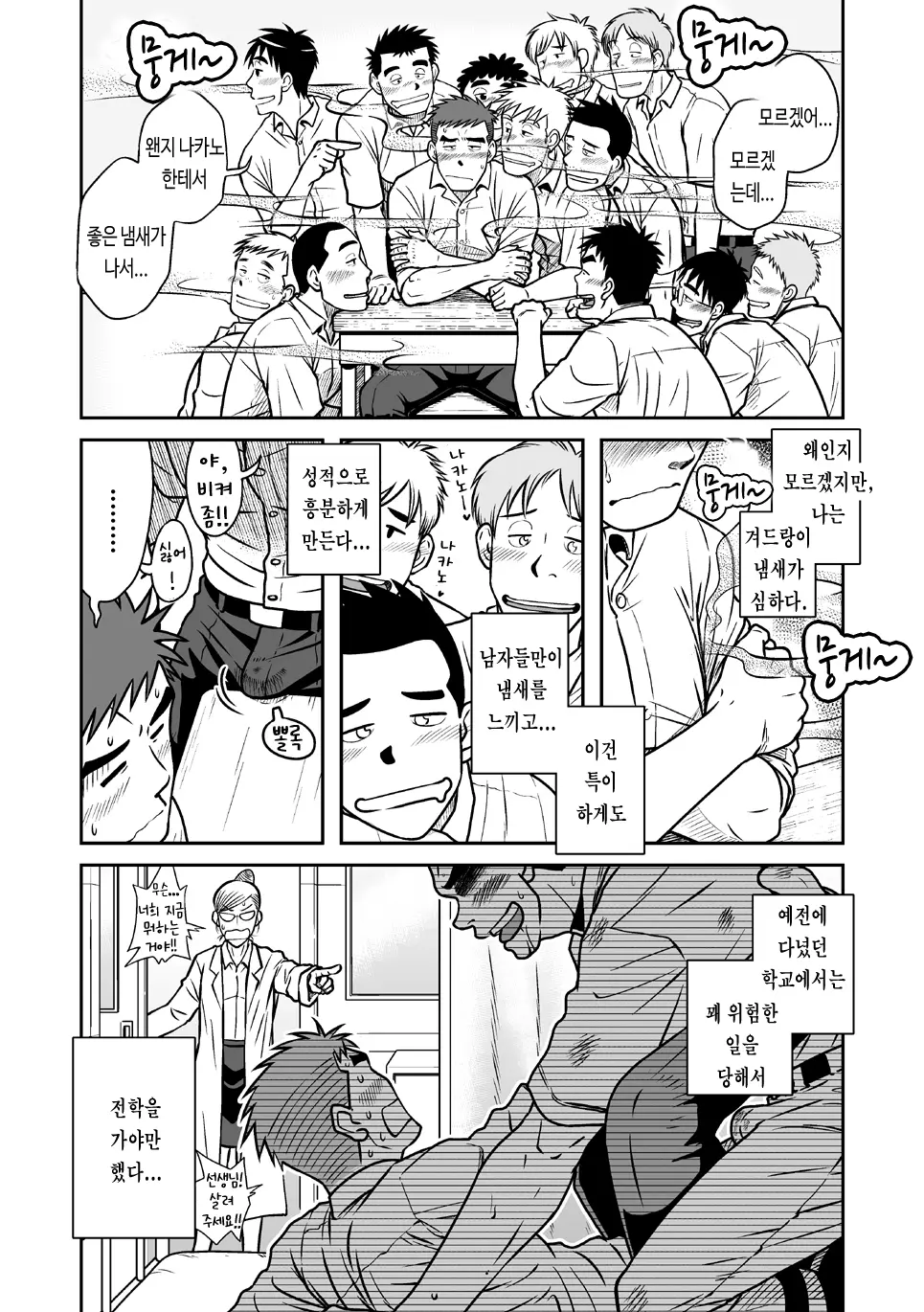 웹툰 이미지 7