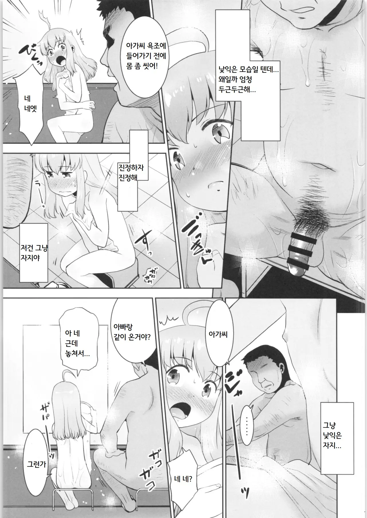 웹툰 이미지 5