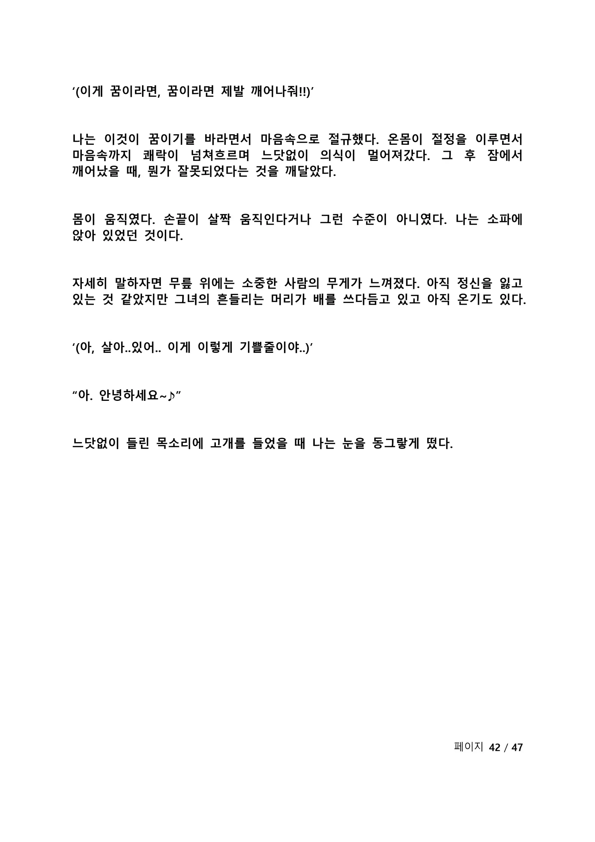 웹툰 이미지 150