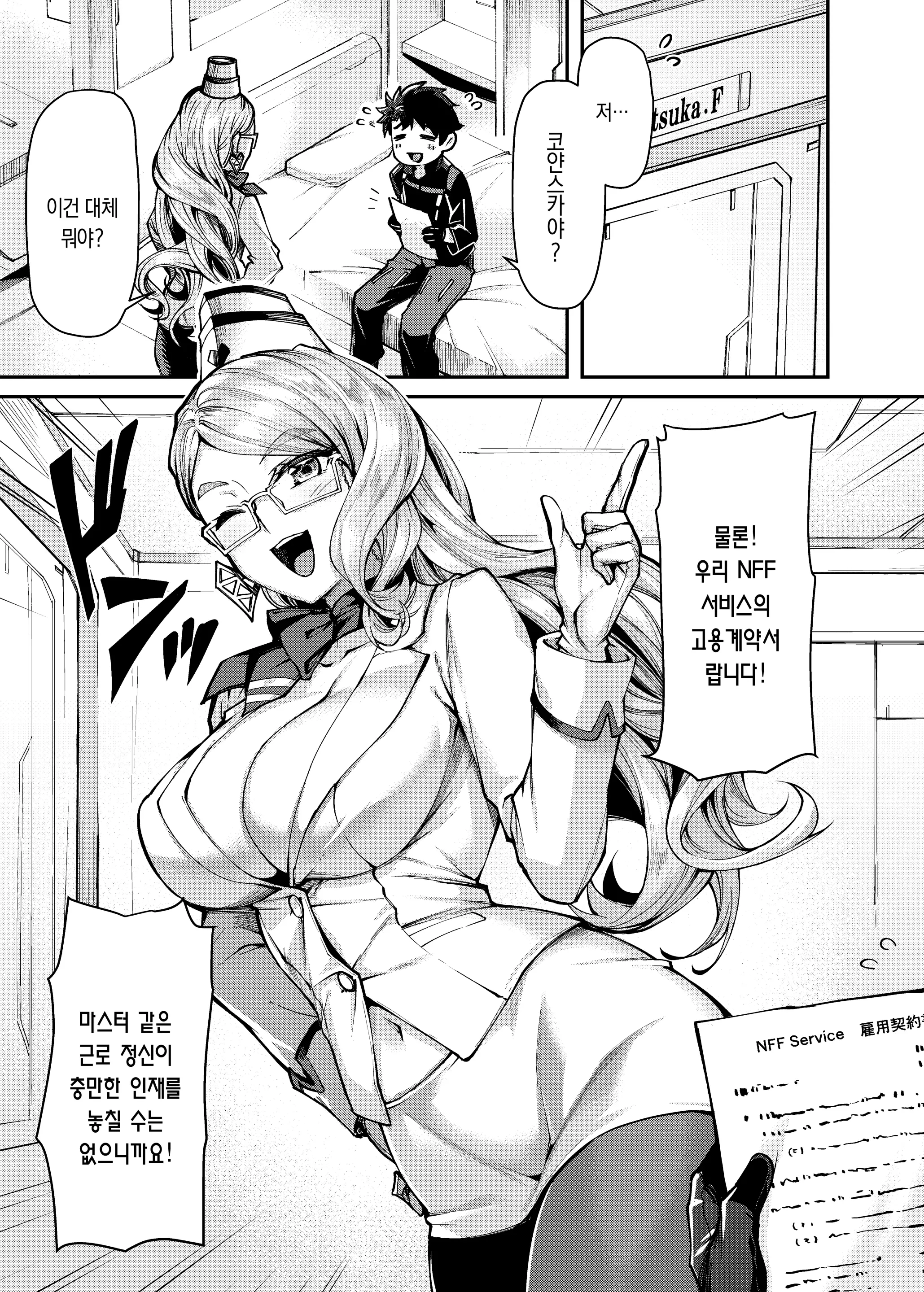 웹툰 이미지 11