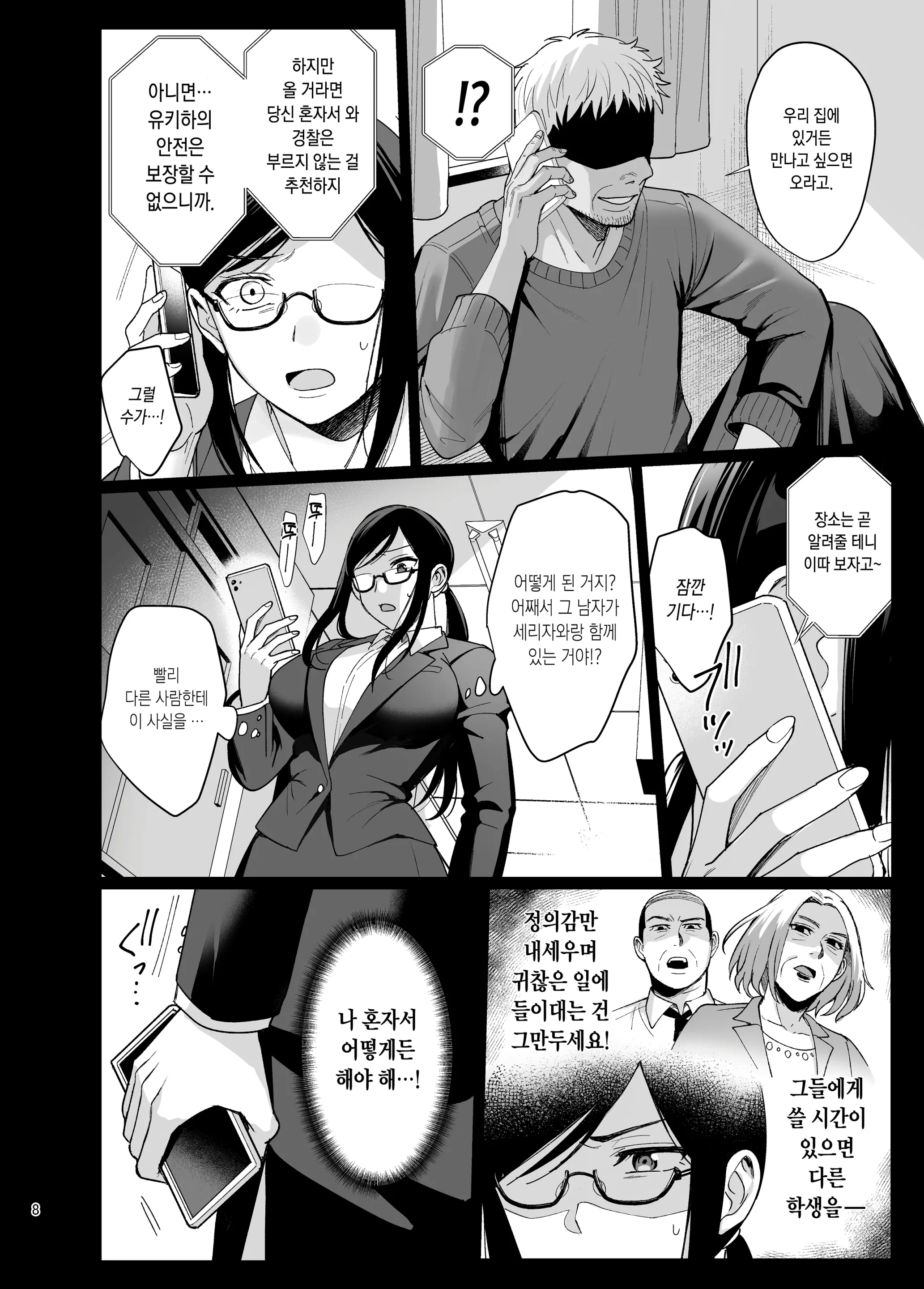 웹툰 이미지 8