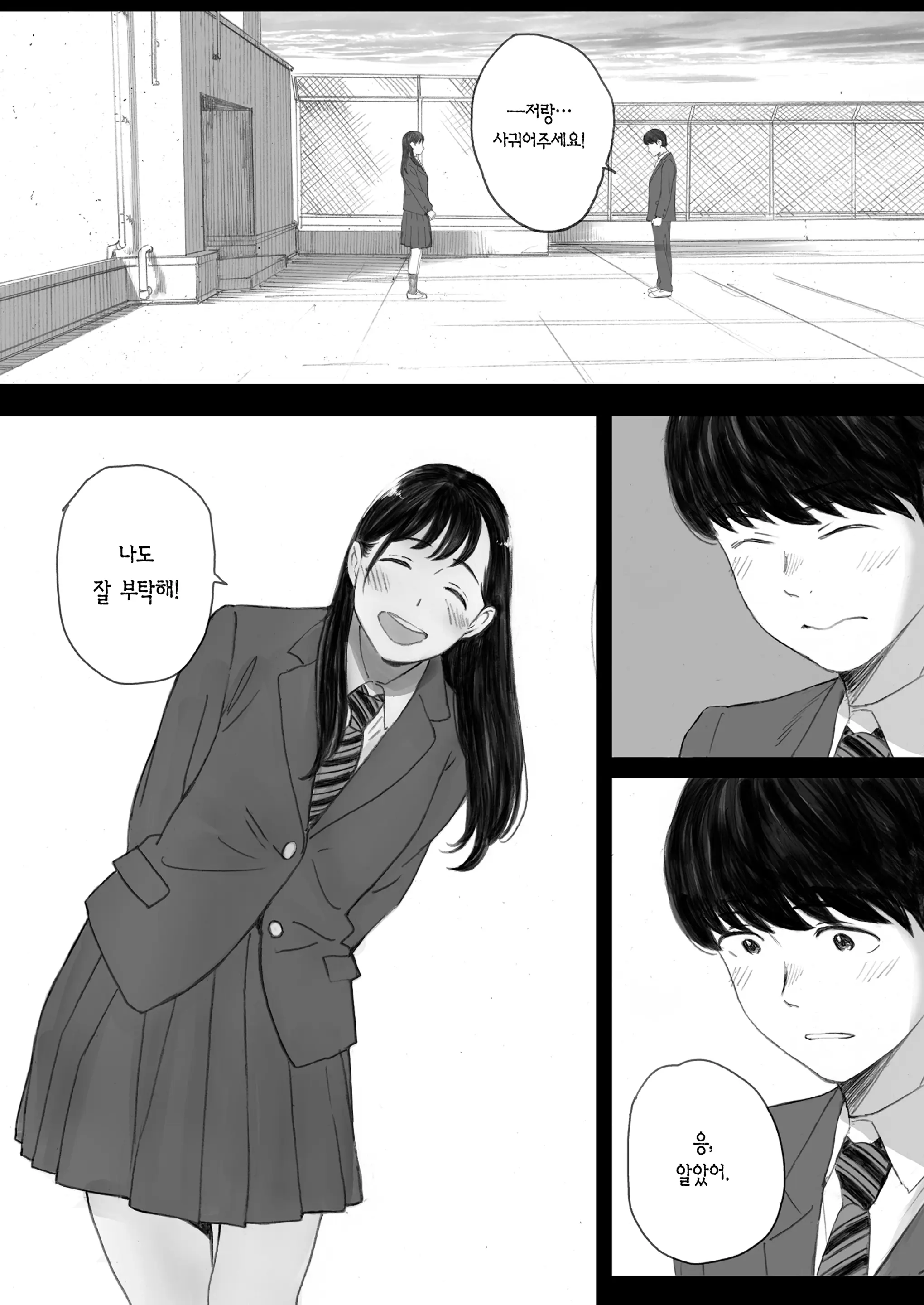 웹툰 이미지 71