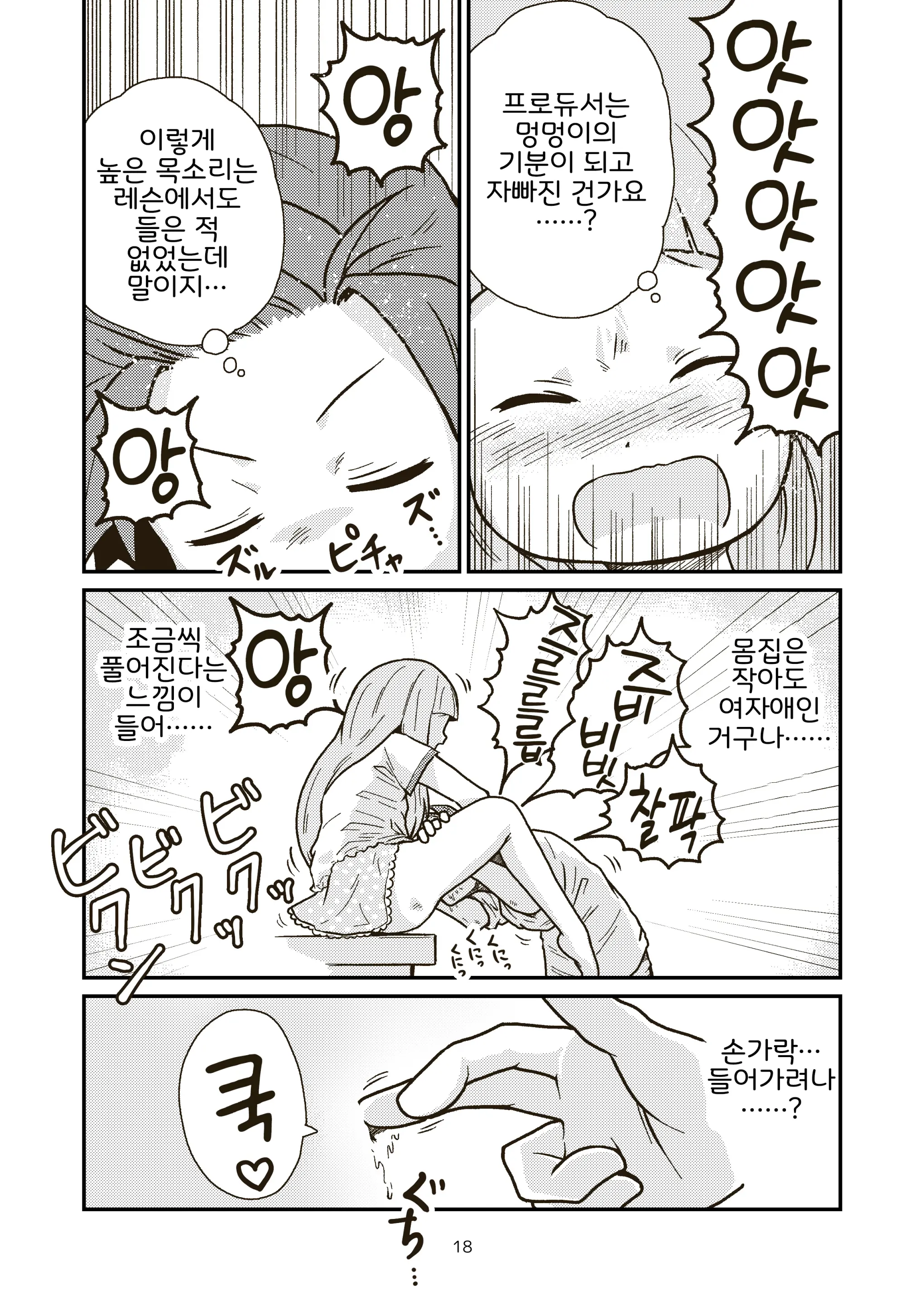 웹툰 이미지 16