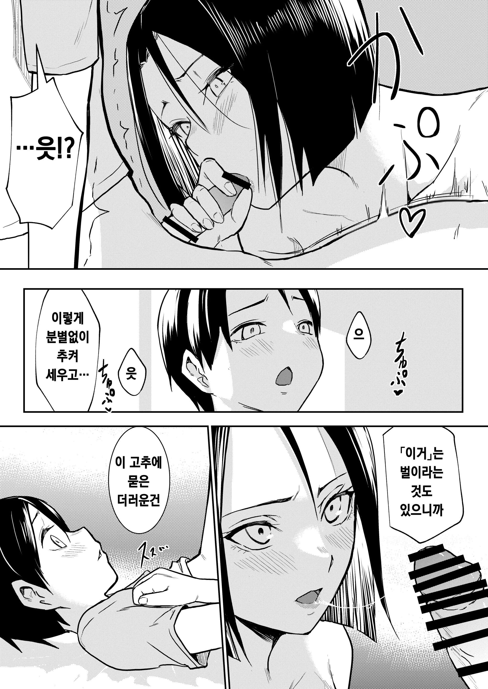 웹툰 이미지 32