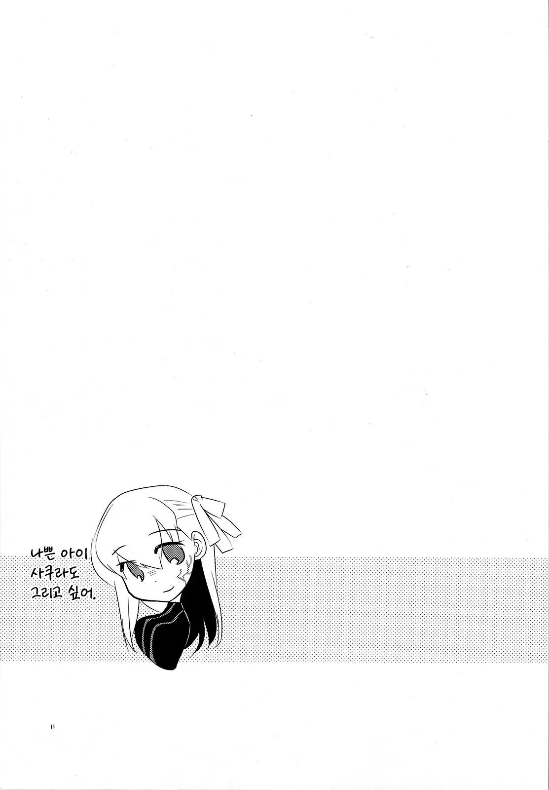 웹툰 이미지 10
