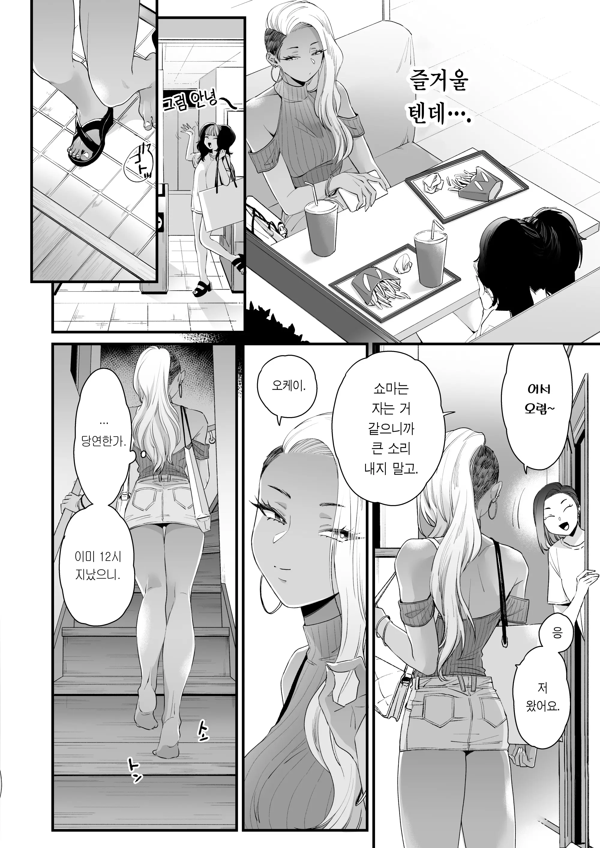 웹툰 이미지 26