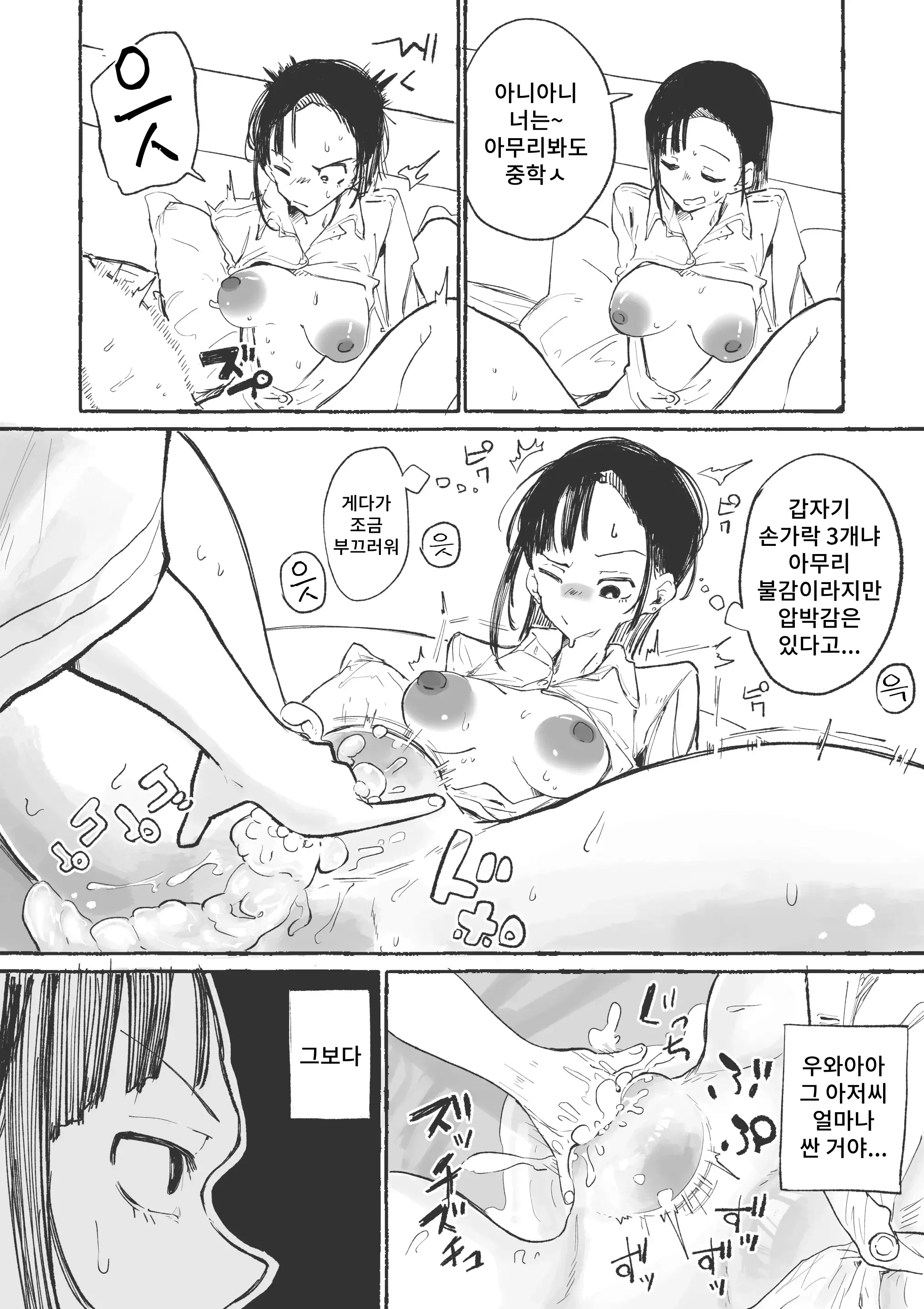 웹툰 이미지 4