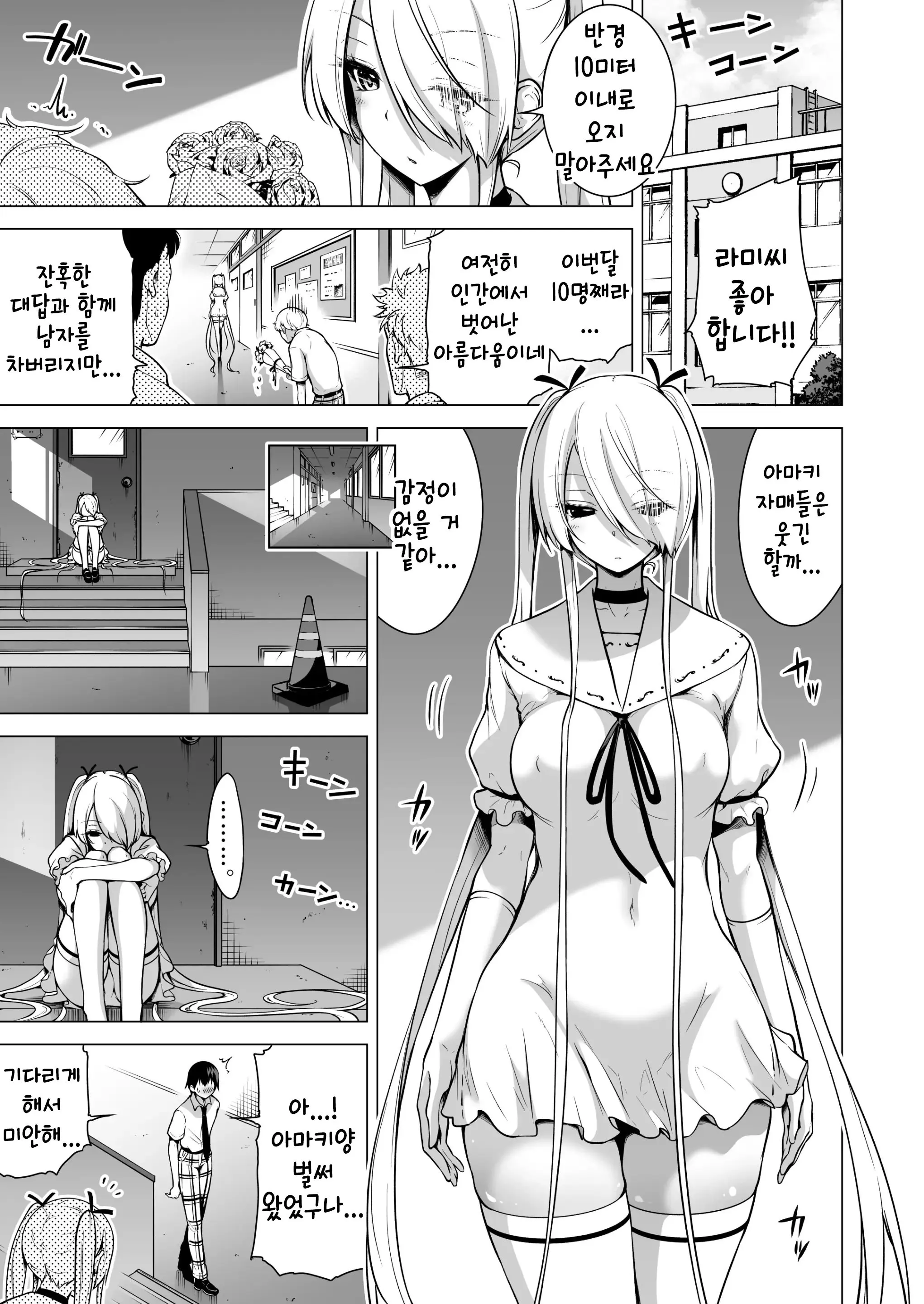 웹툰 이미지 44