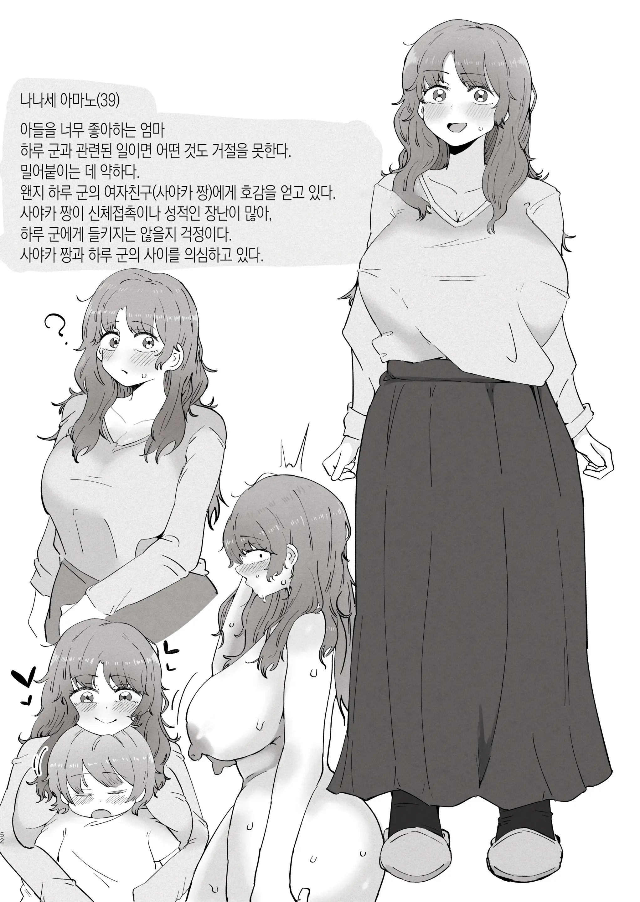 웹툰 이미지 51