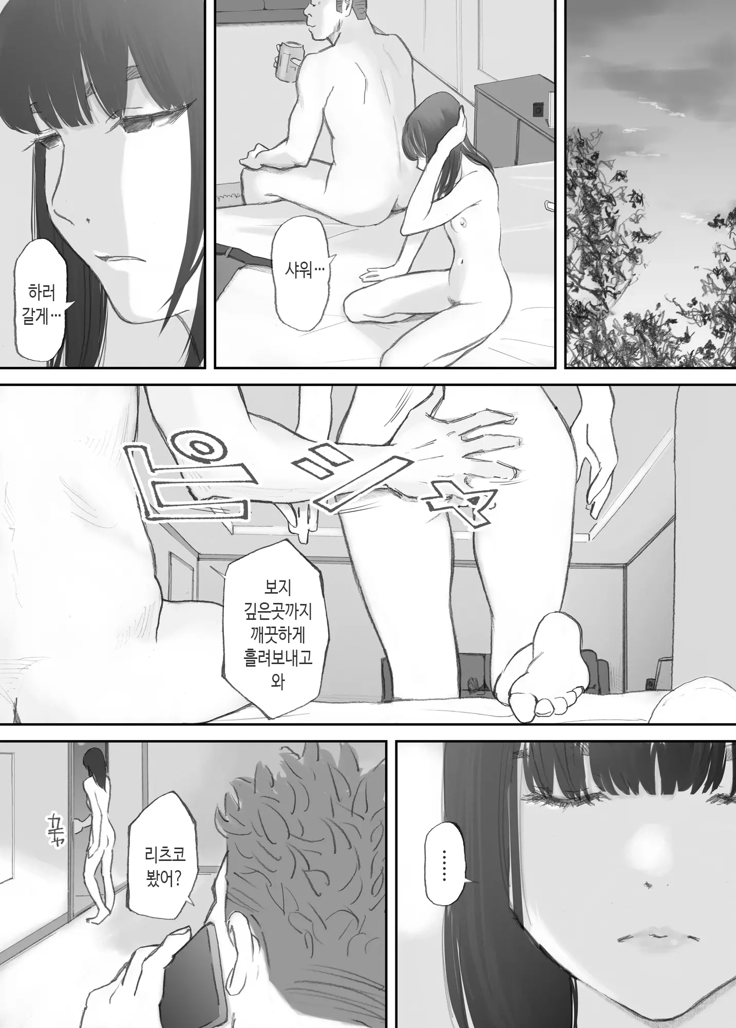 웹툰 이미지 114
