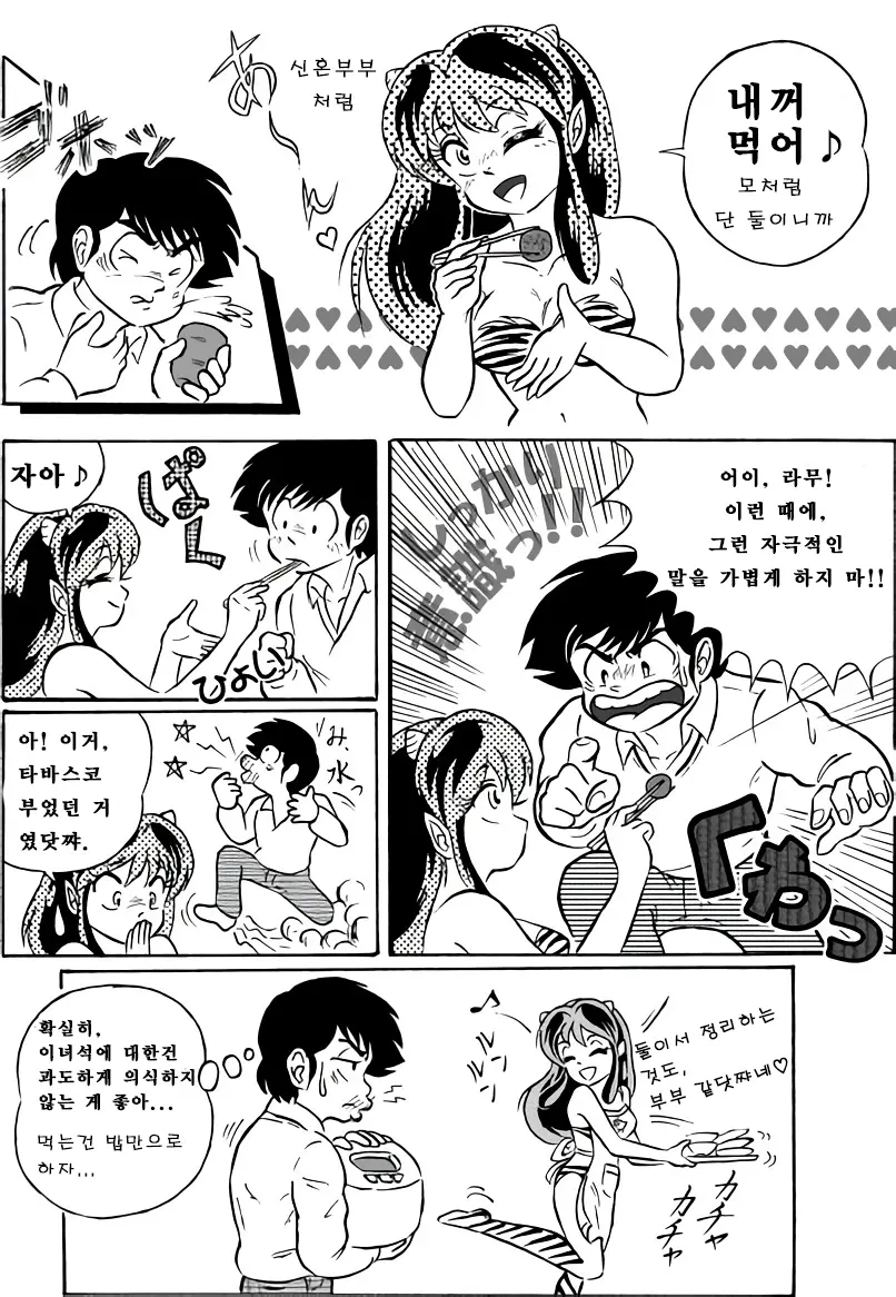 웹툰 이미지 6