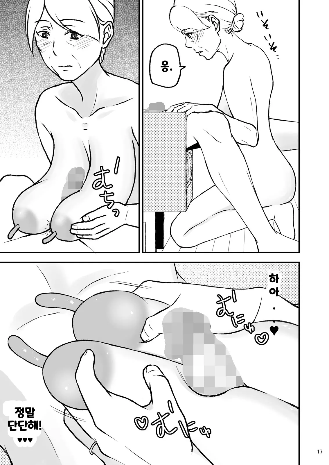 웹툰 이미지 16