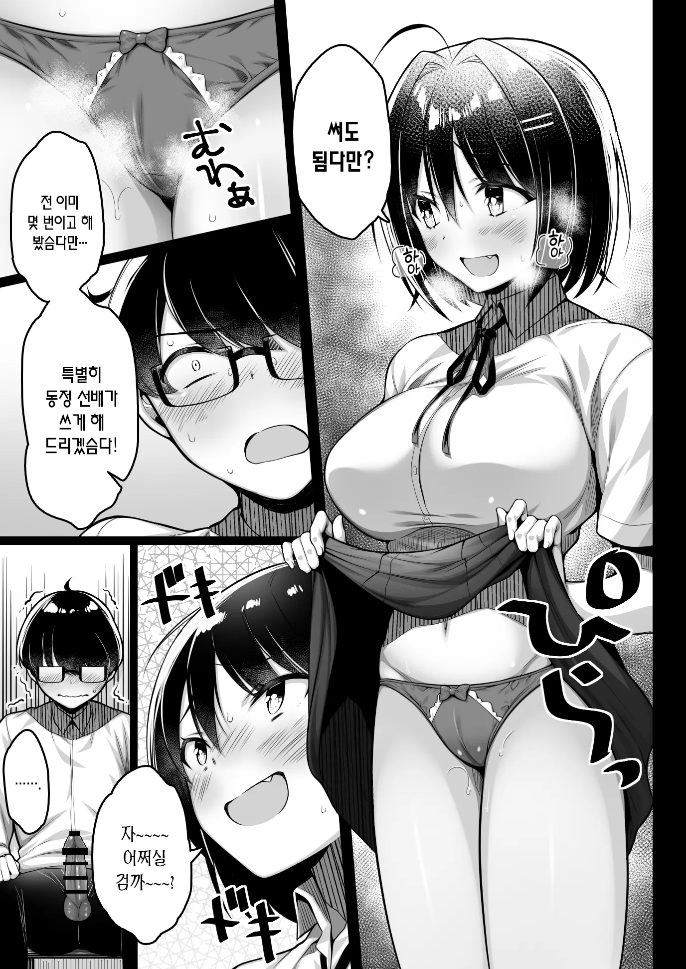 웹툰 이미지 23