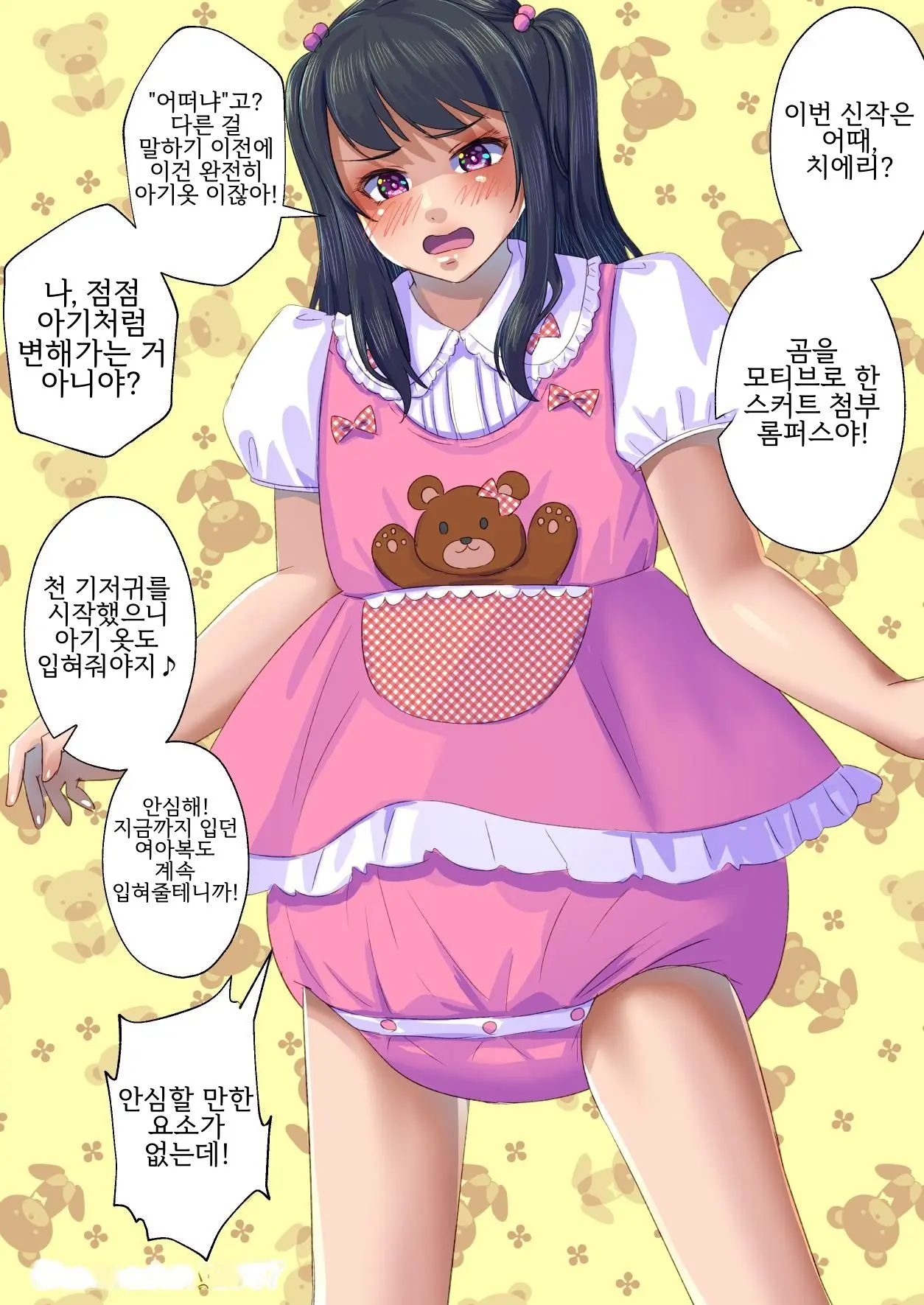 웹툰 이미지 30