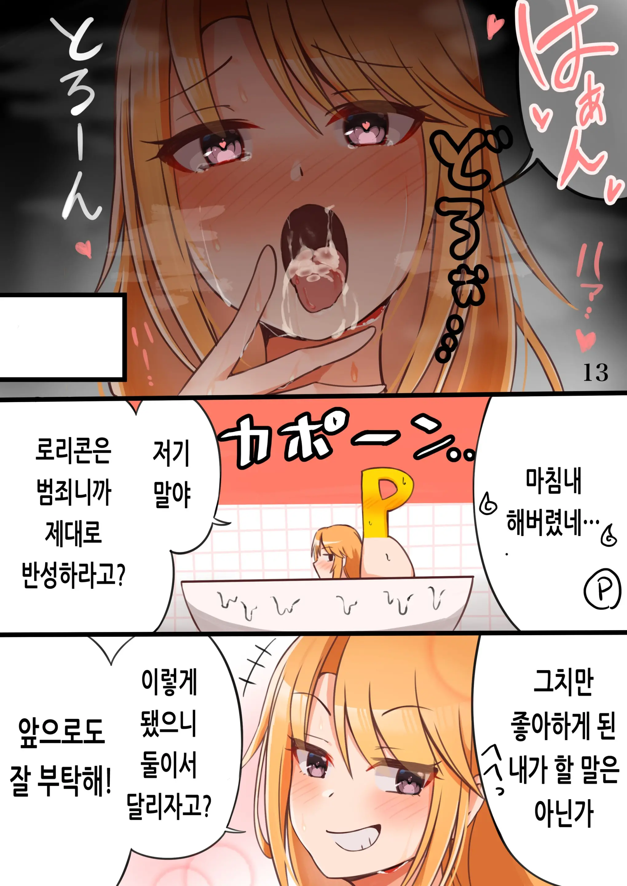 웹툰 이미지 13
