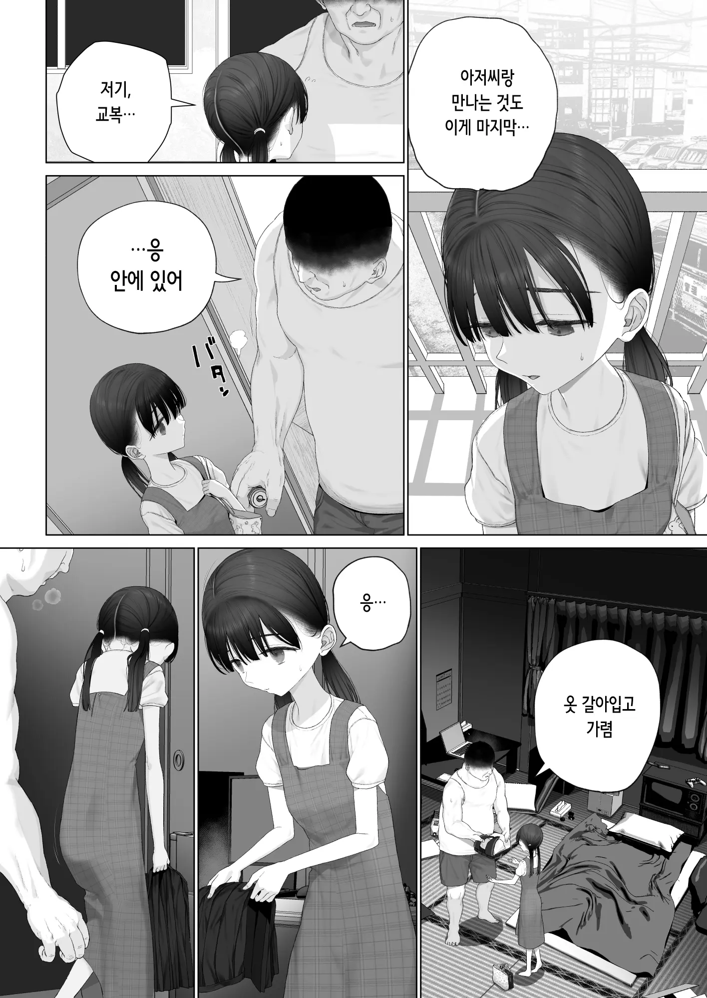 웹툰 이미지 142