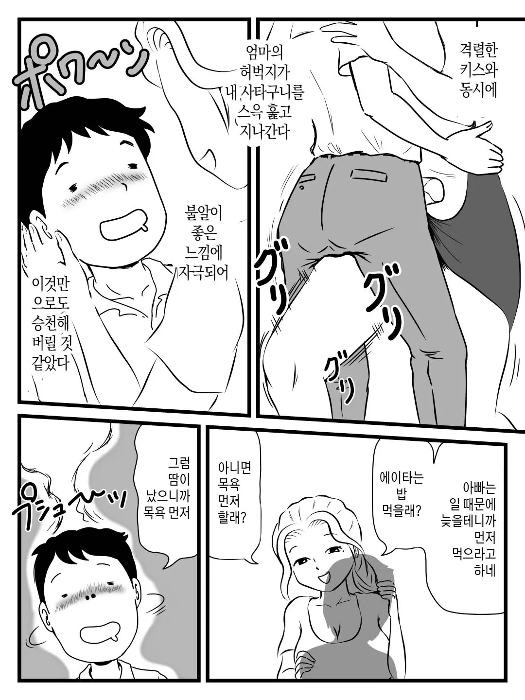 웹툰 이미지 15