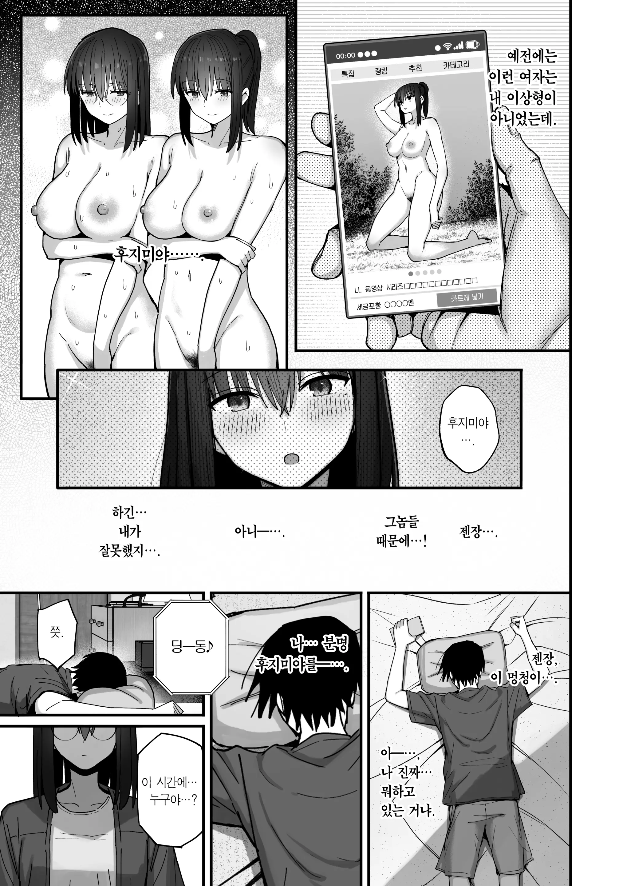 웹툰 이미지 27