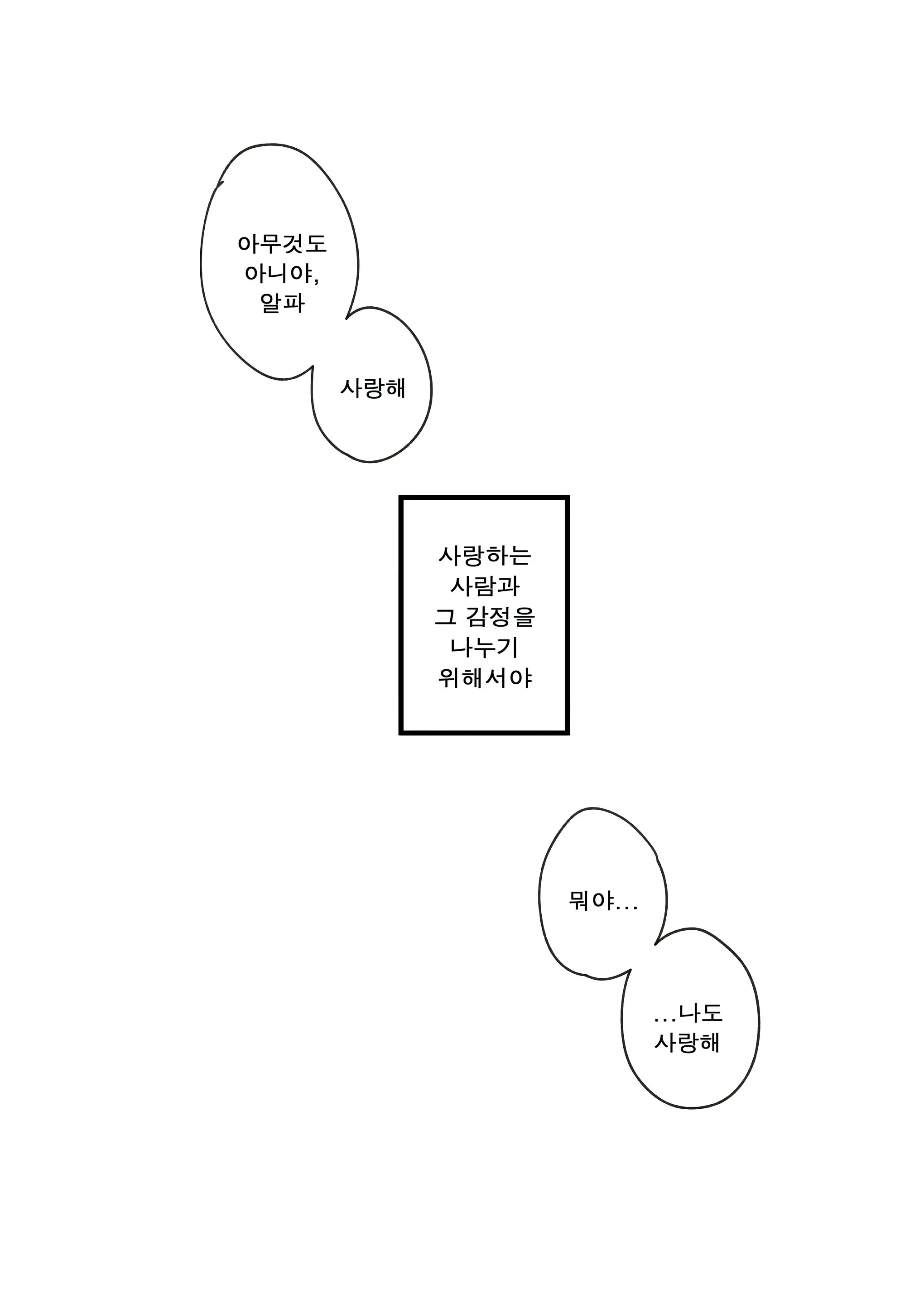 웹툰 이미지 42