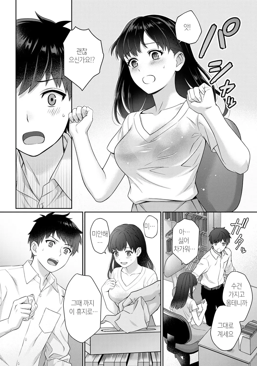 웹툰 이미지 10