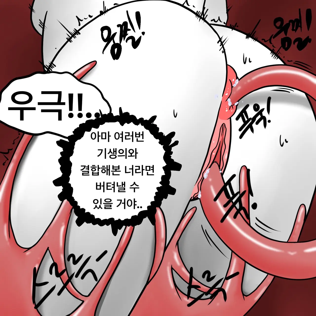 웹툰 이미지 350