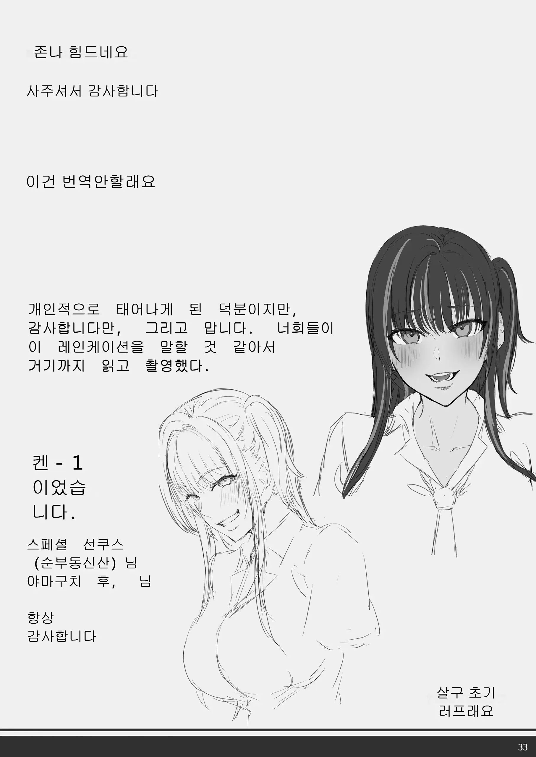 웹툰 이미지 31