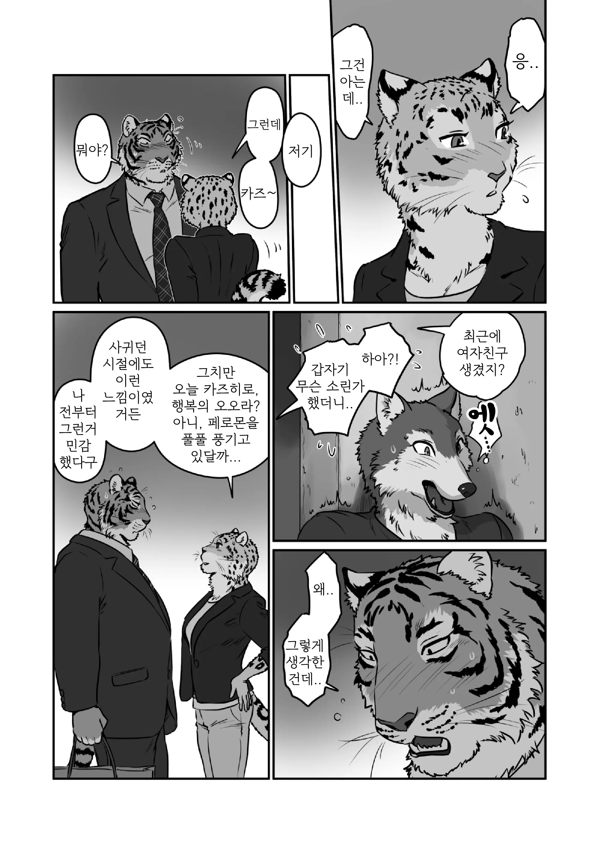 웹툰 이미지 5