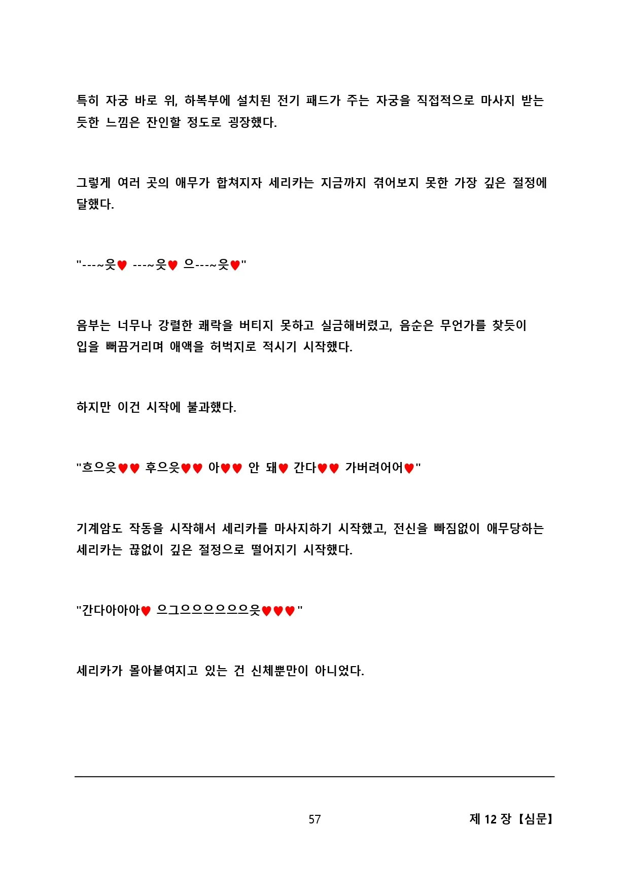 웹툰 이미지 64