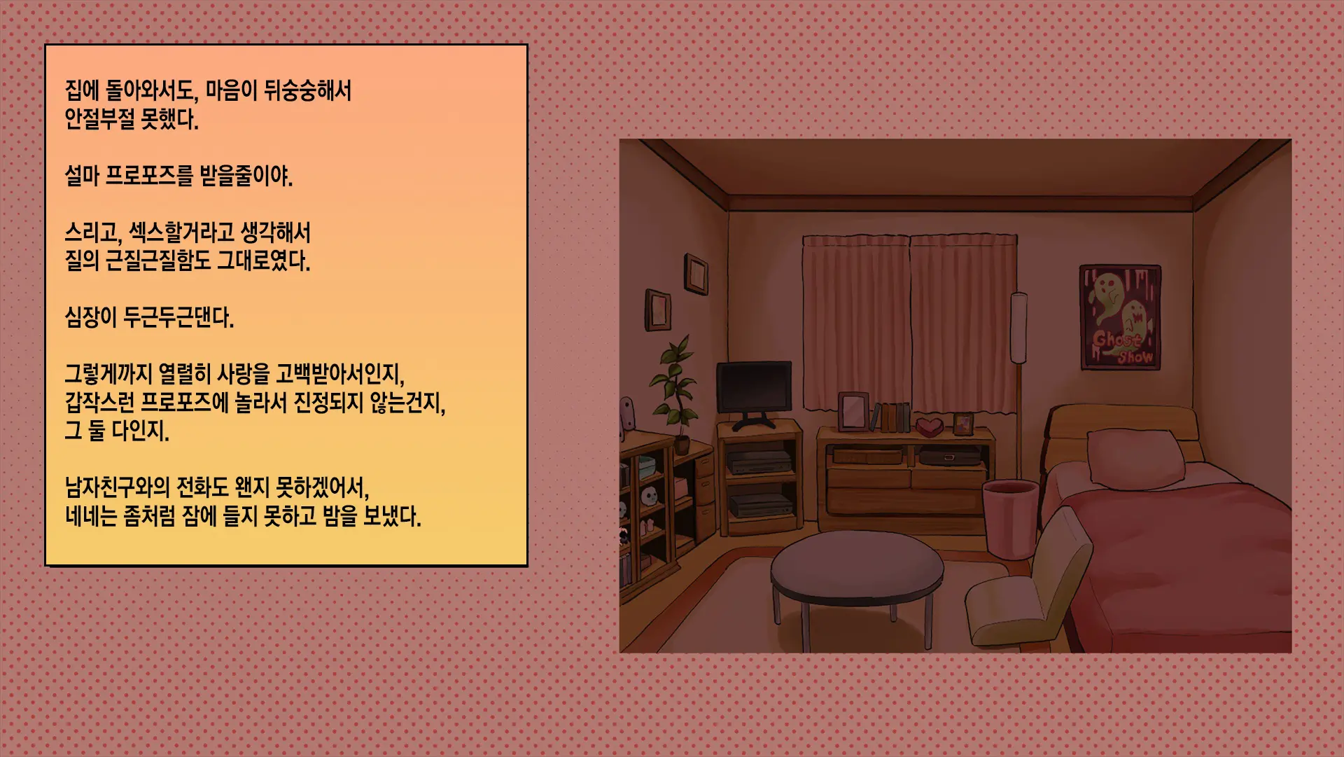 웹툰 이미지 173