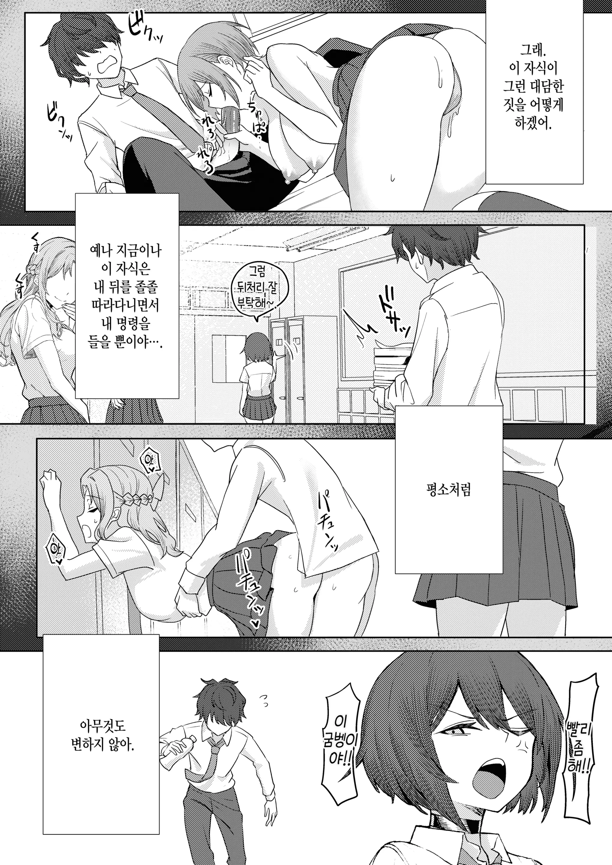 웹툰 이미지 7