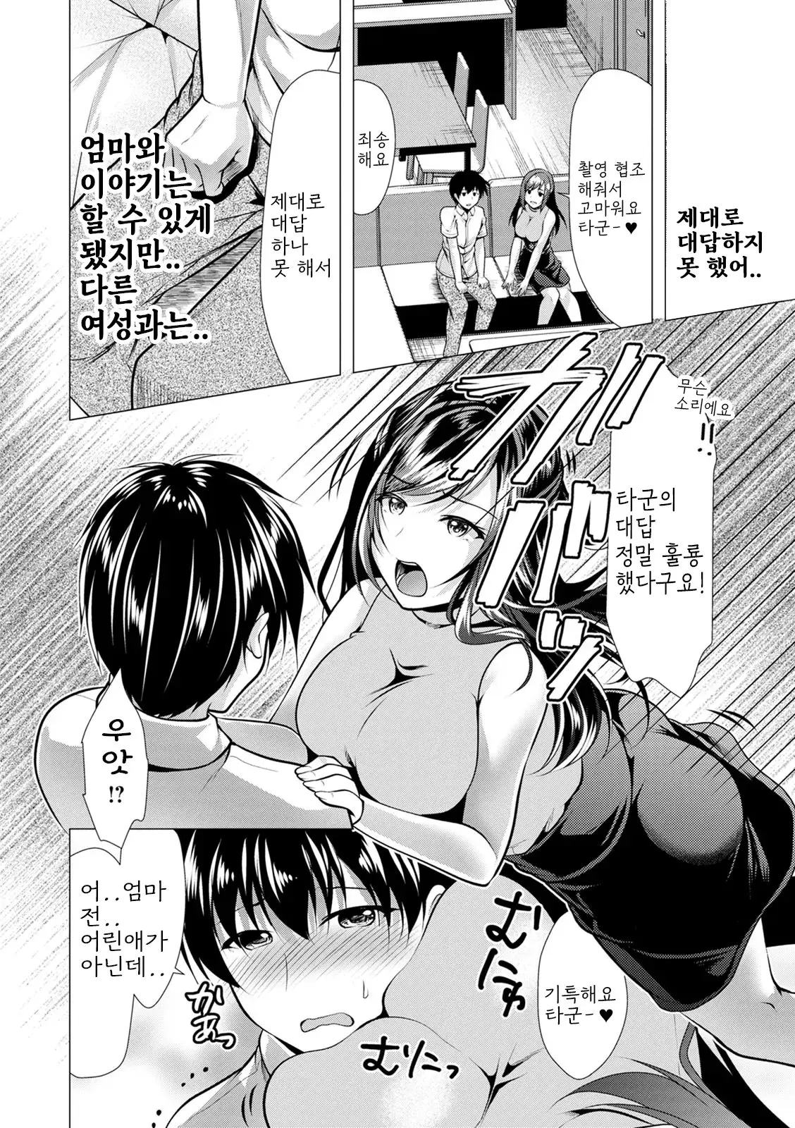 웹툰 이미지 155