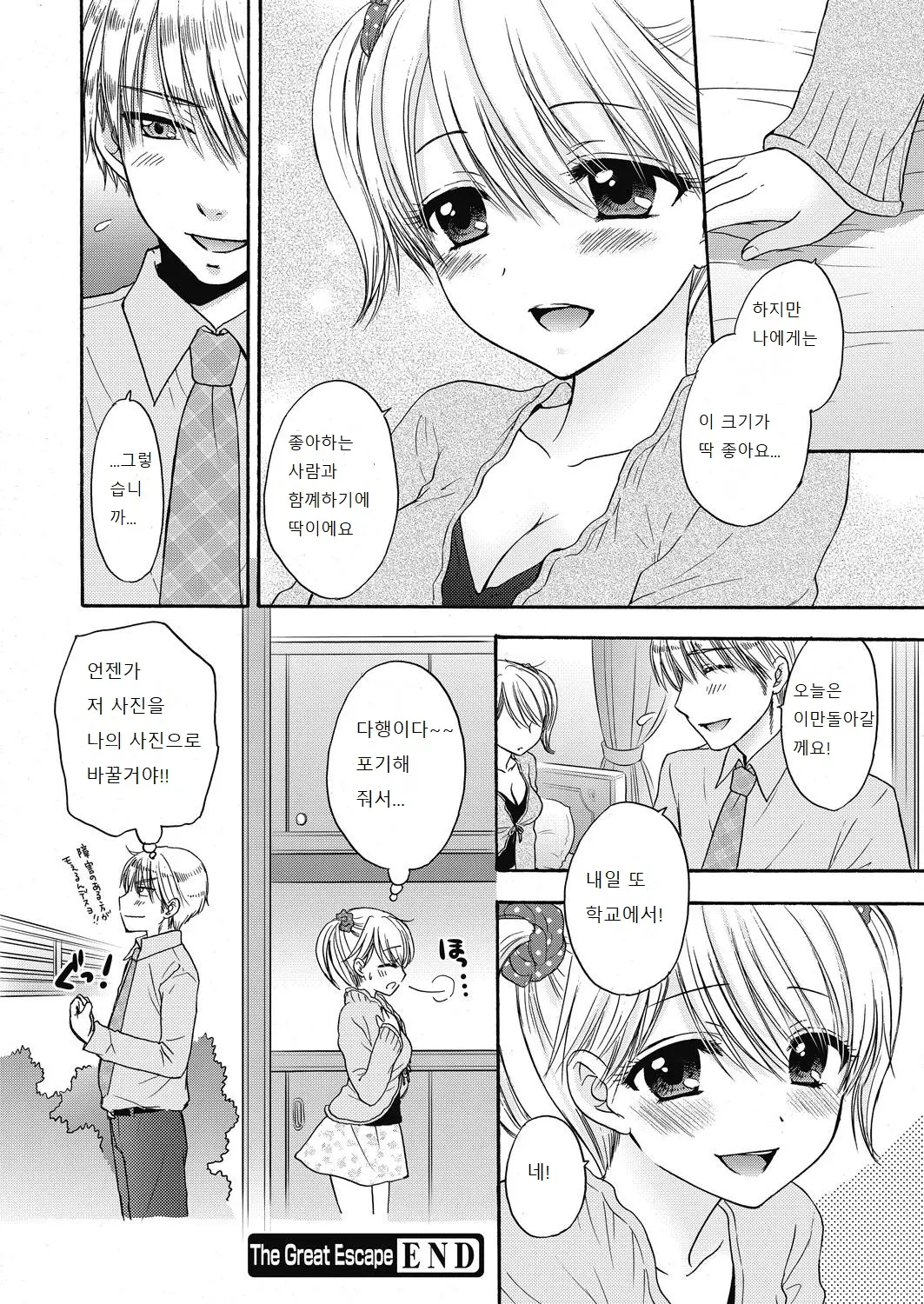 웹툰 이미지 67