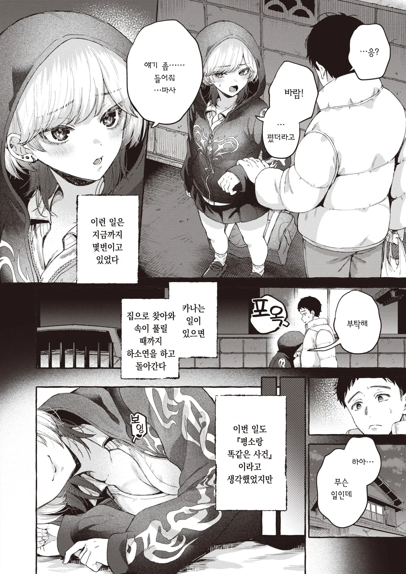 웹툰 이미지 4